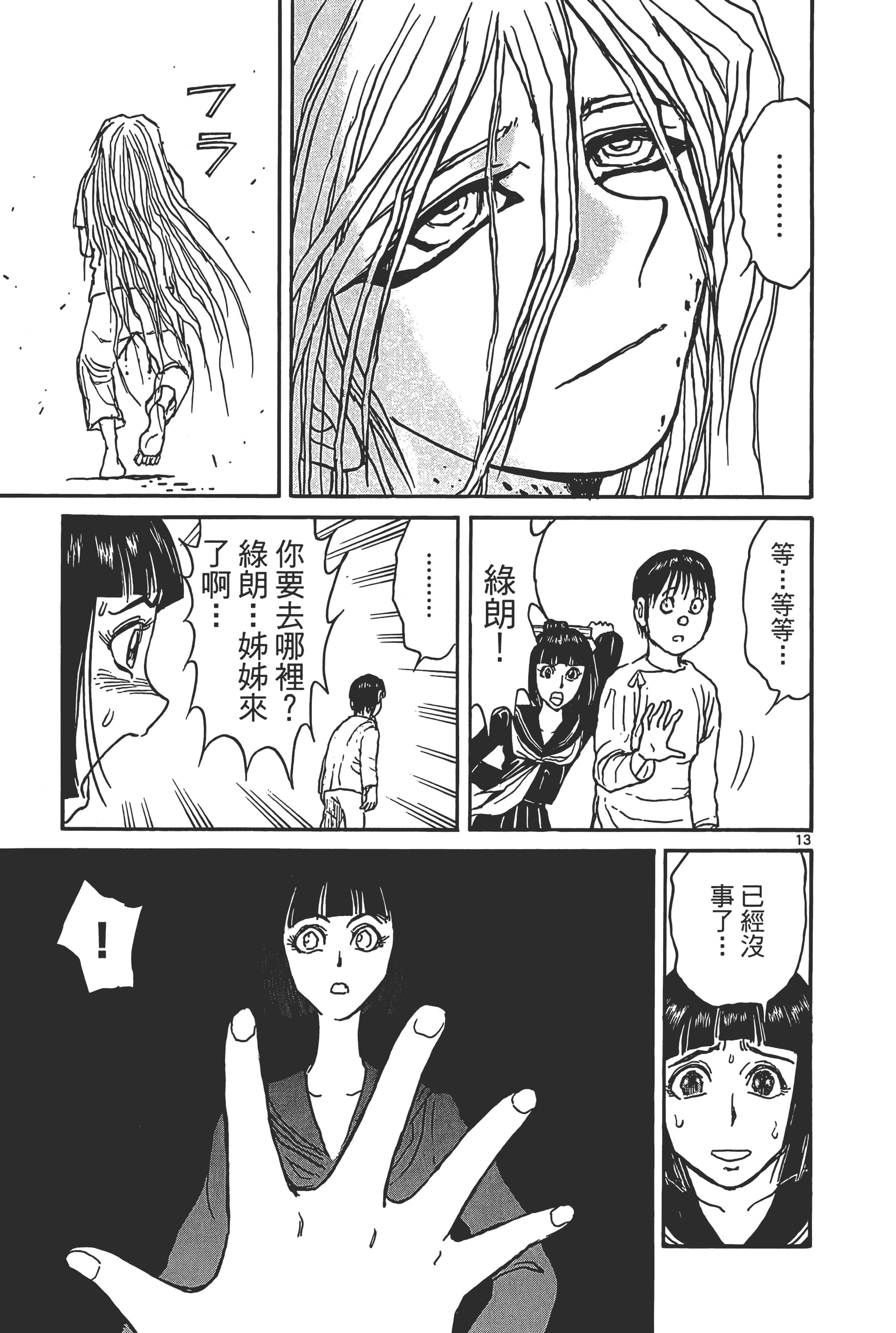 第 119 页
