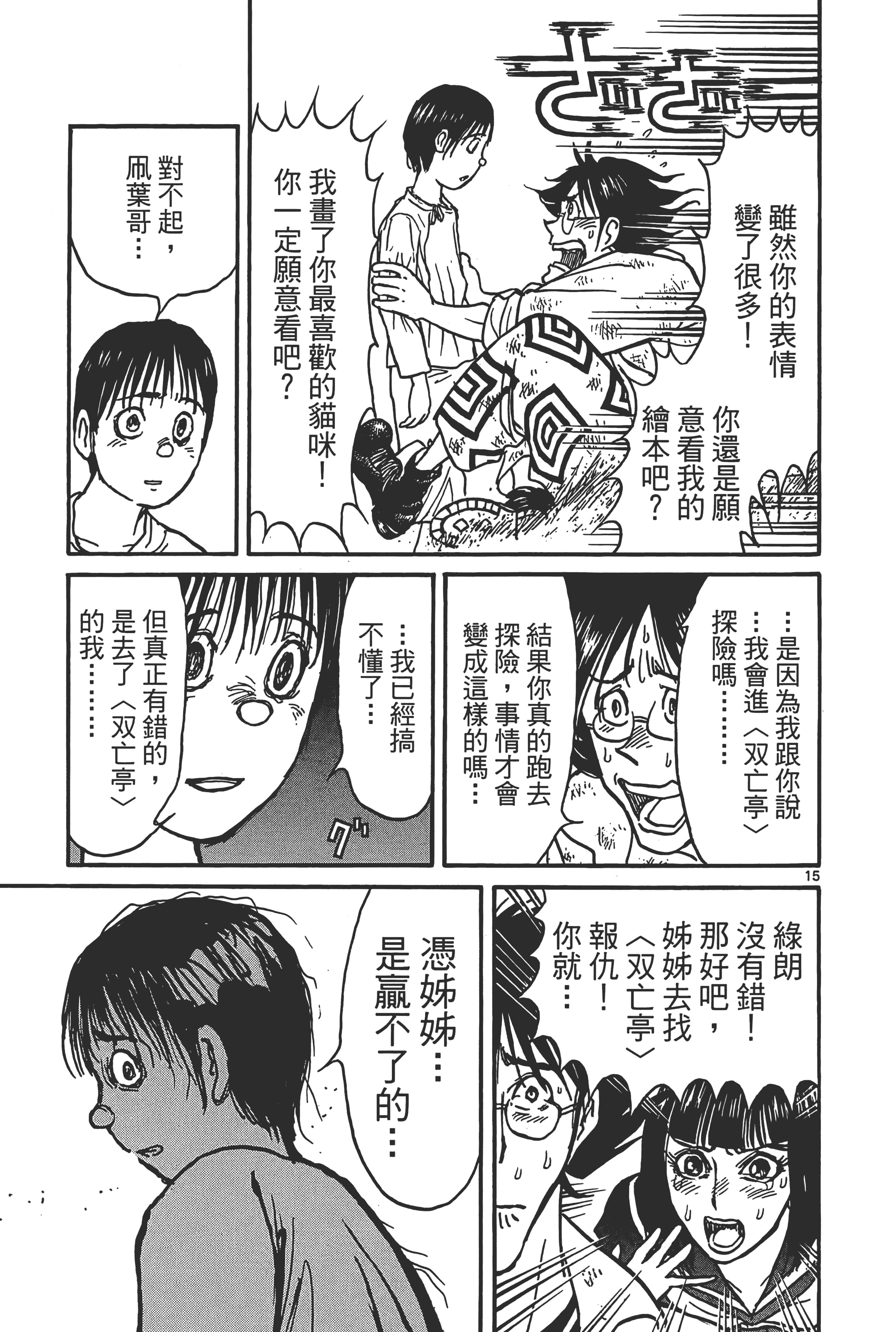 第 121 页