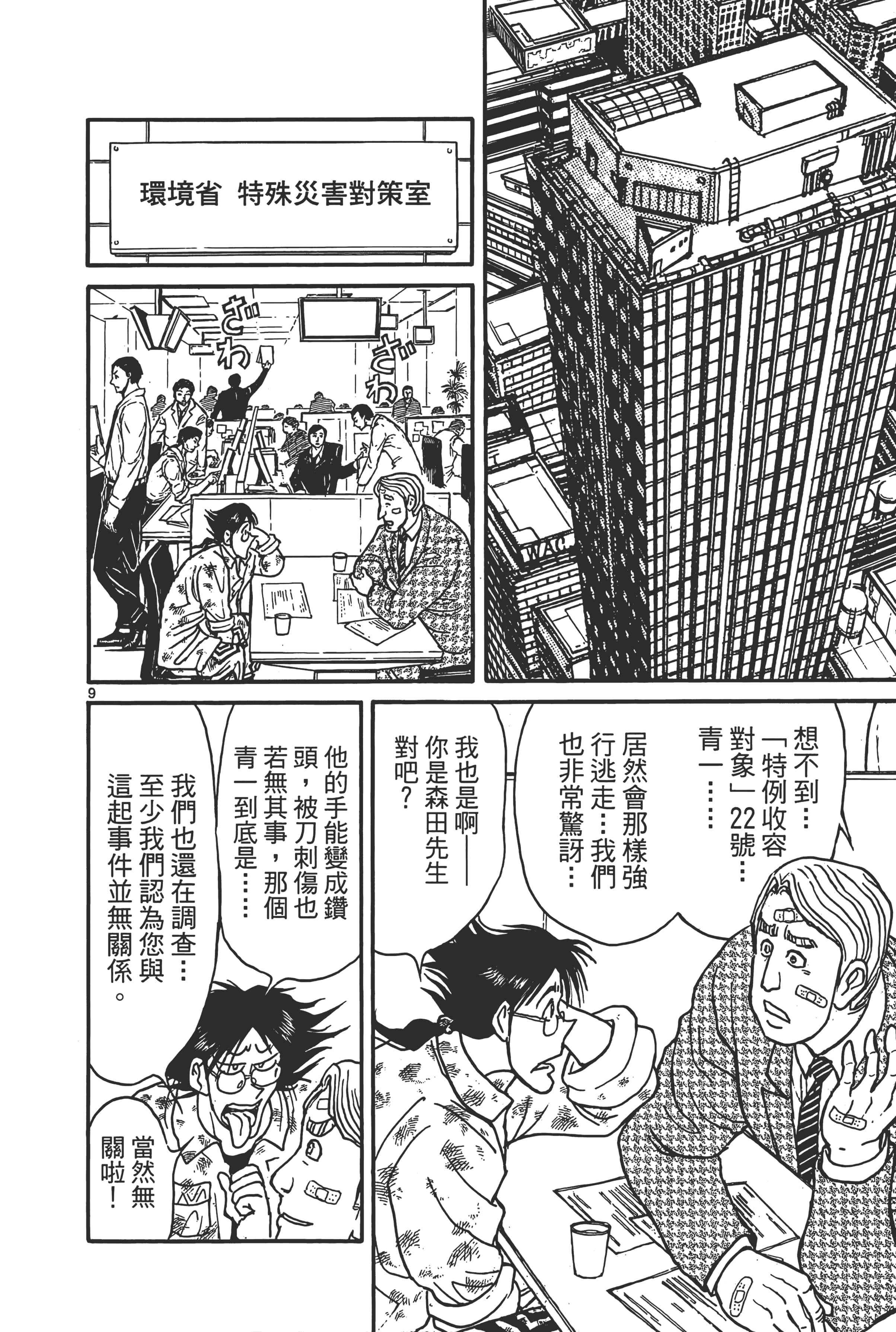 第 134 页