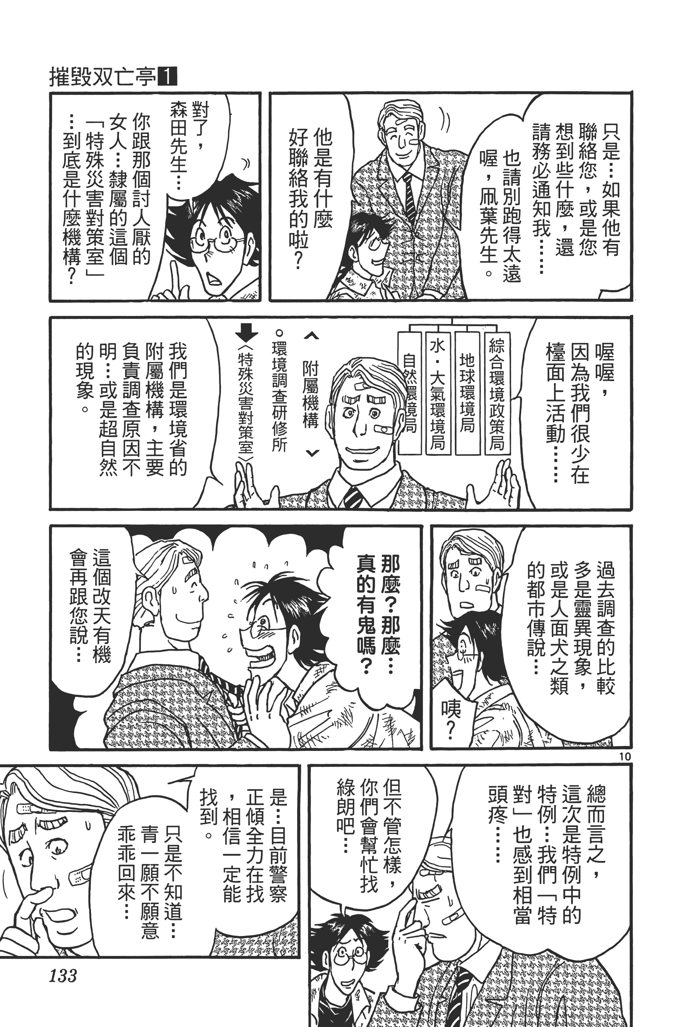 第 135 页