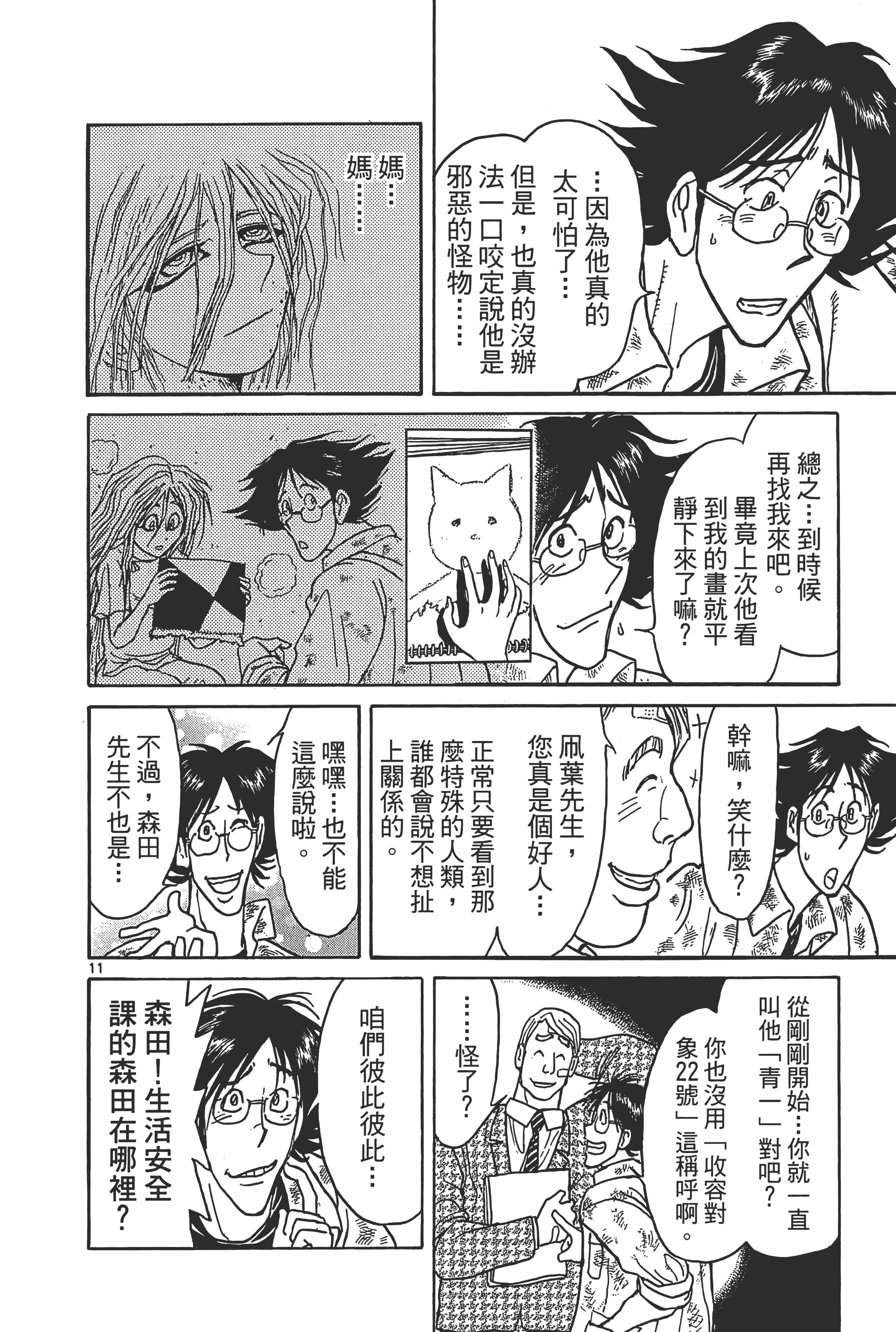 第 136 页