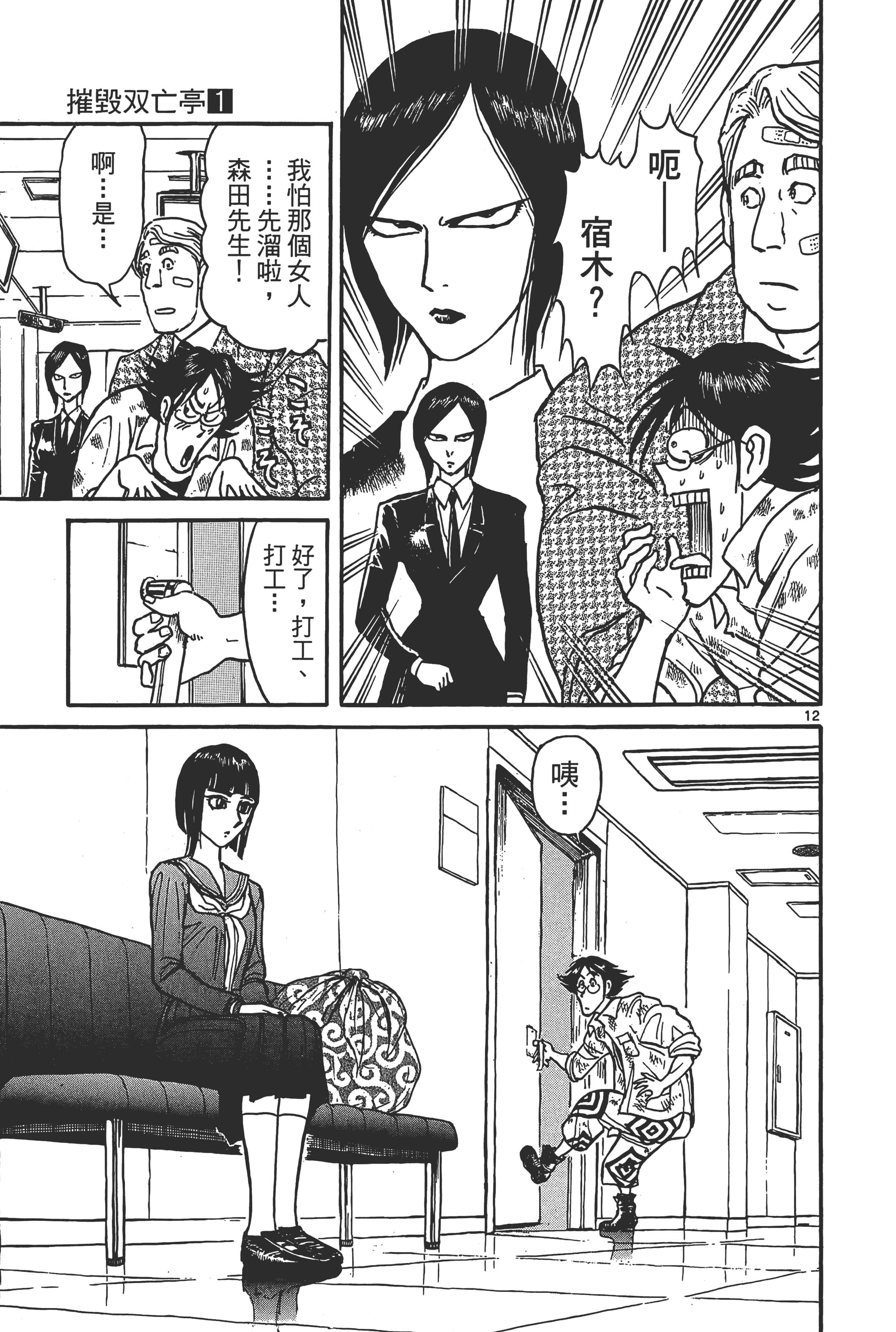 第 137 页