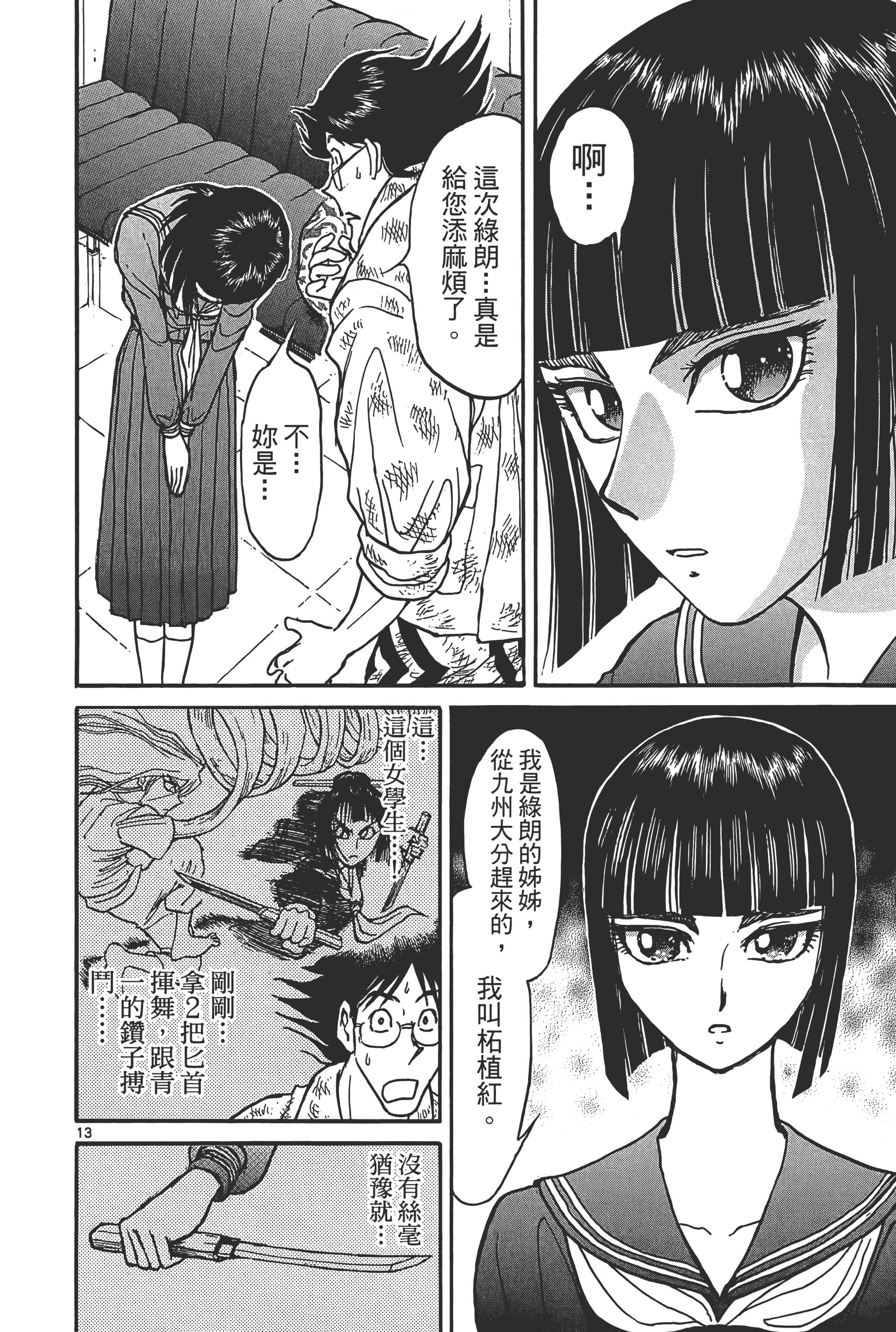 第 138 页