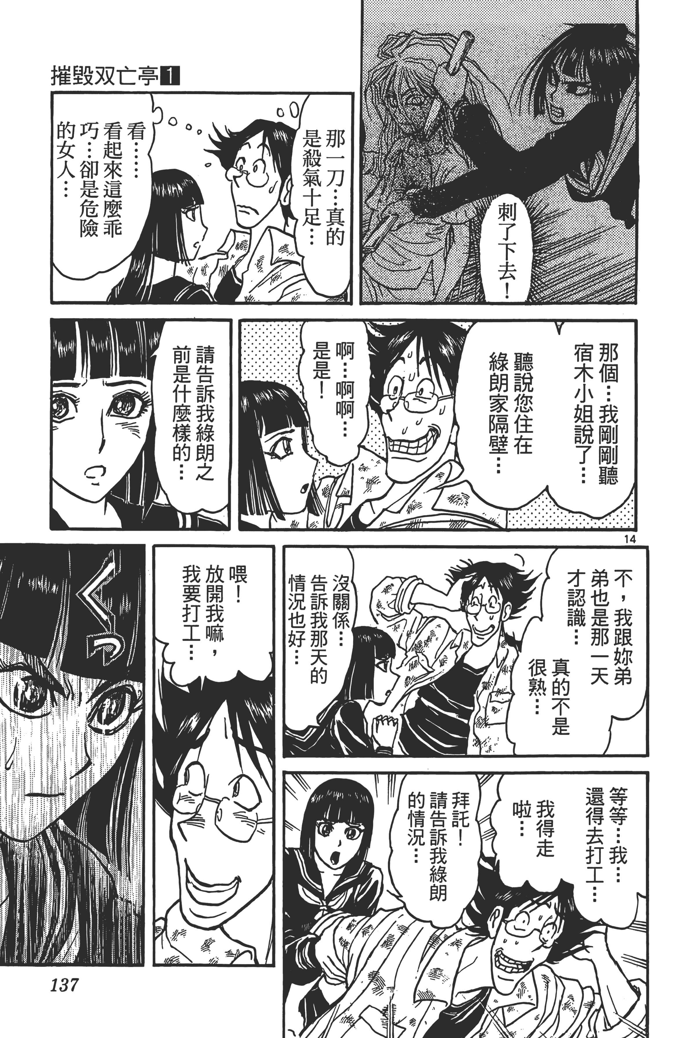 第 139 页