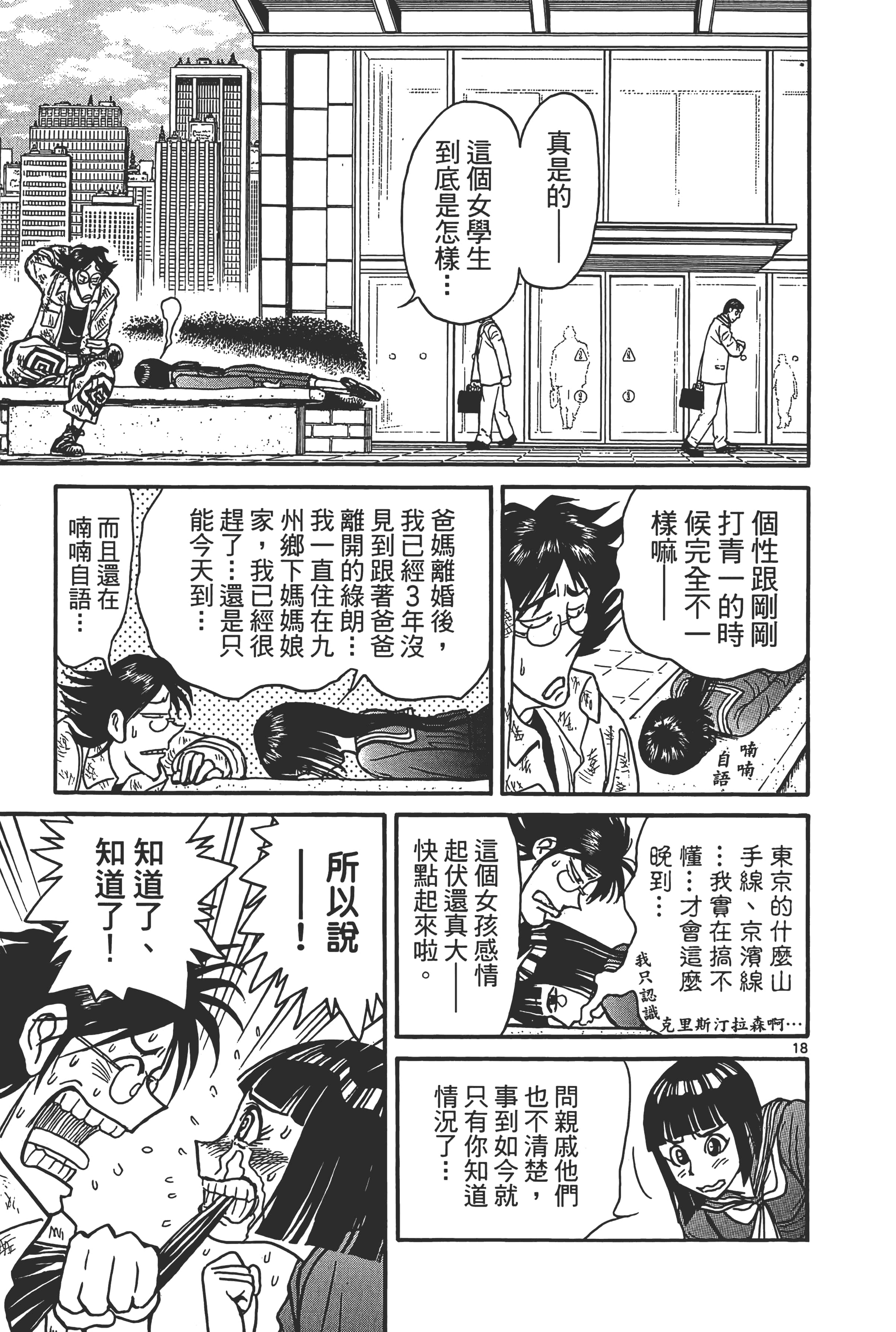 第 143 页