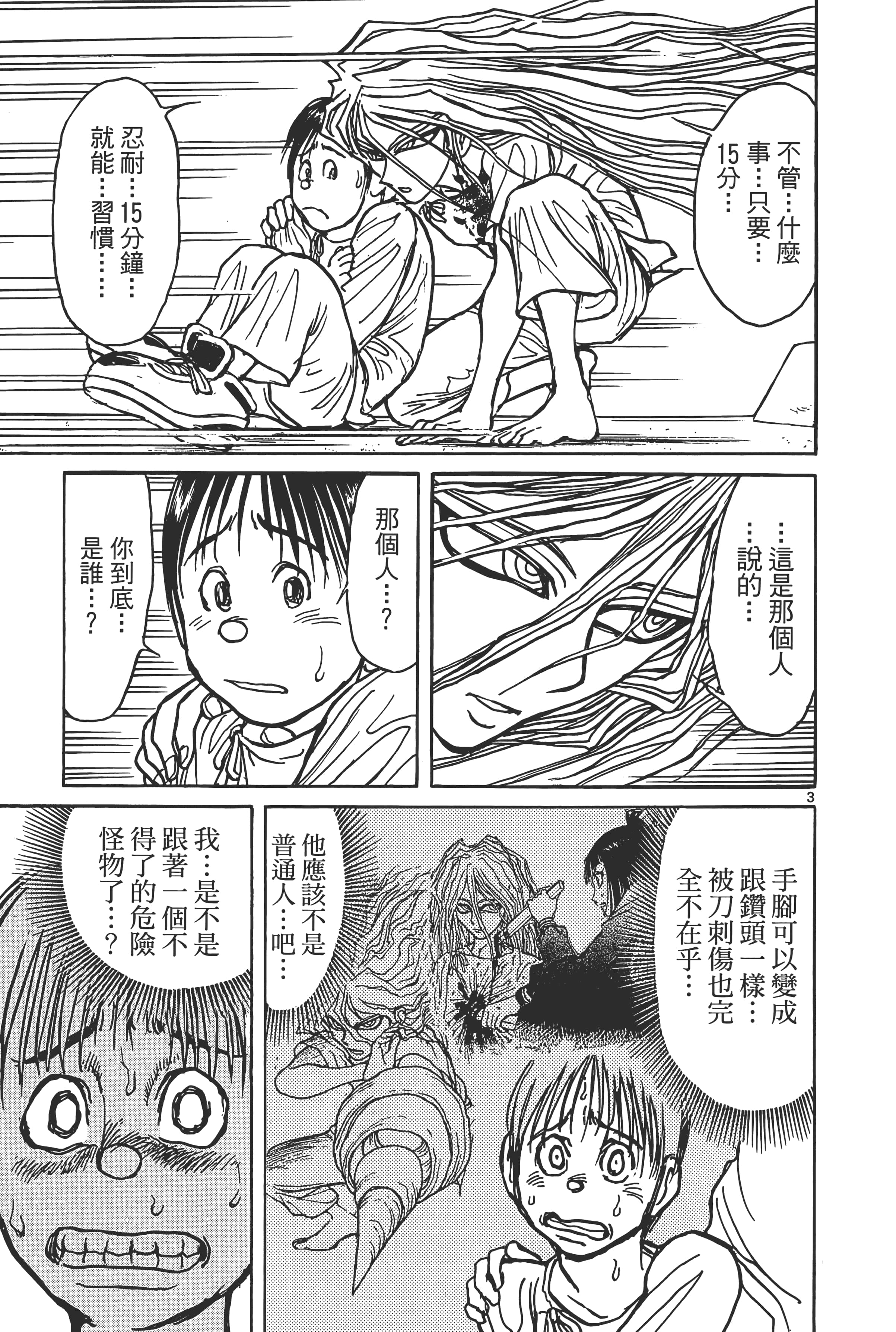 第 149 页