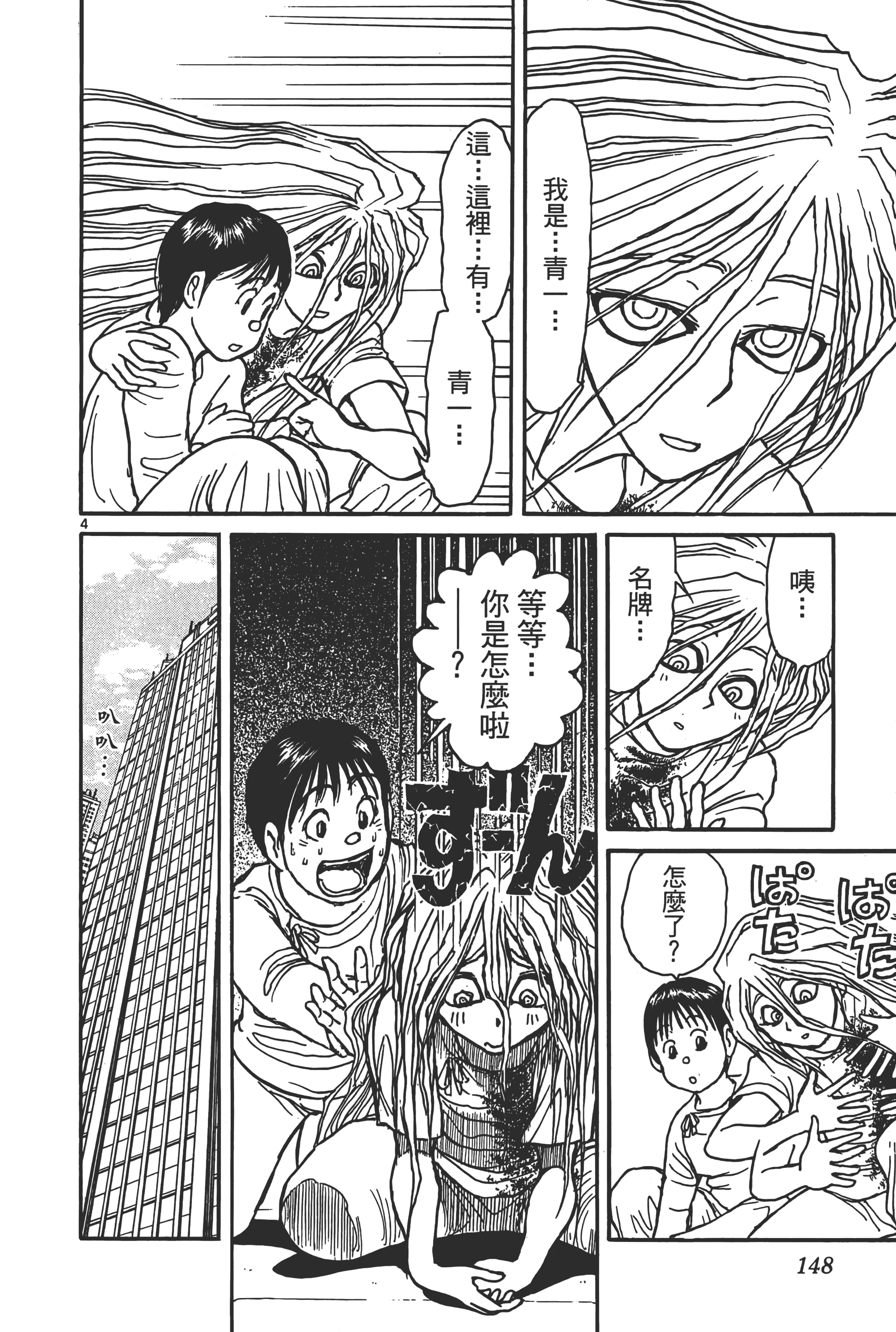 第 150 页