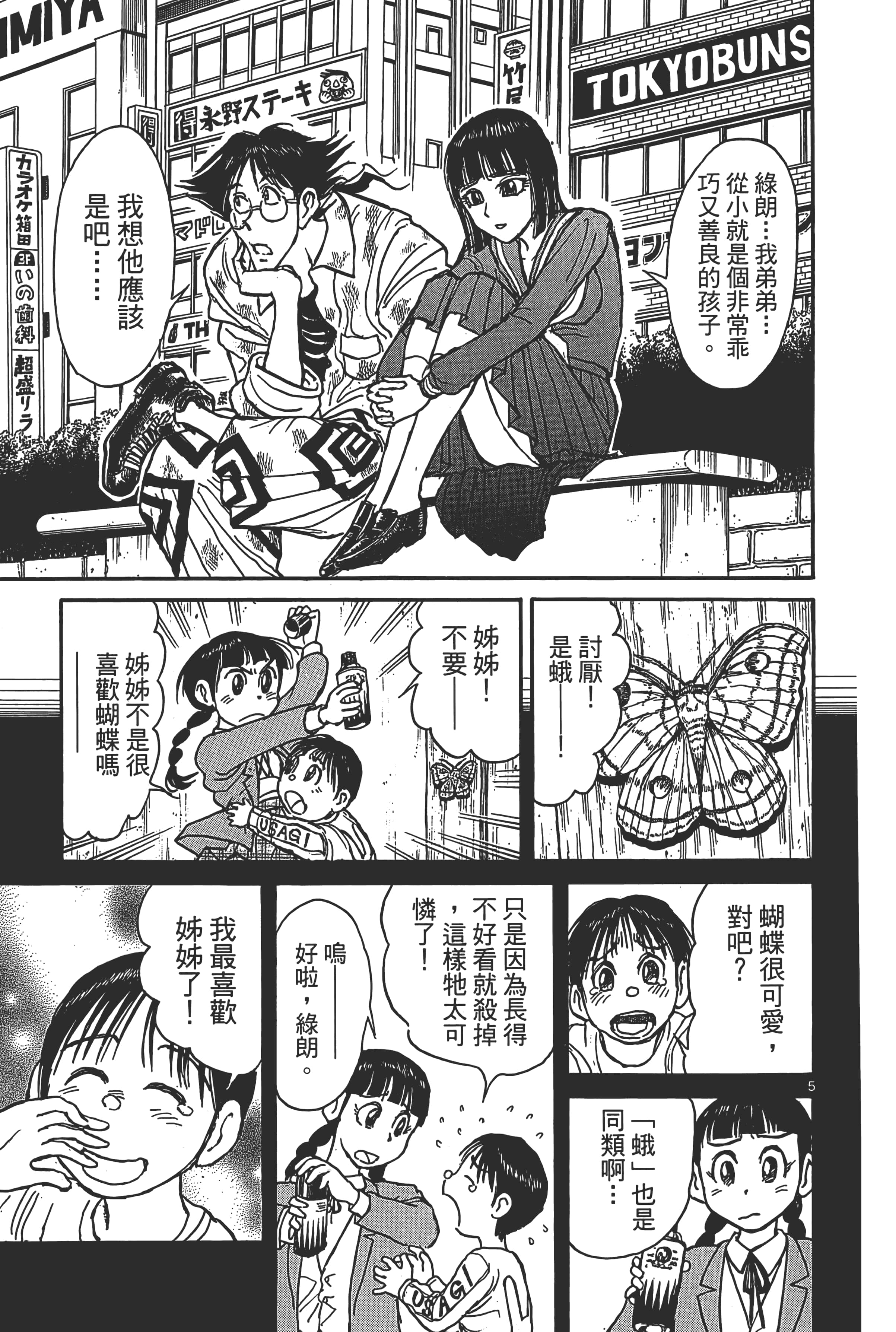 第 151 页