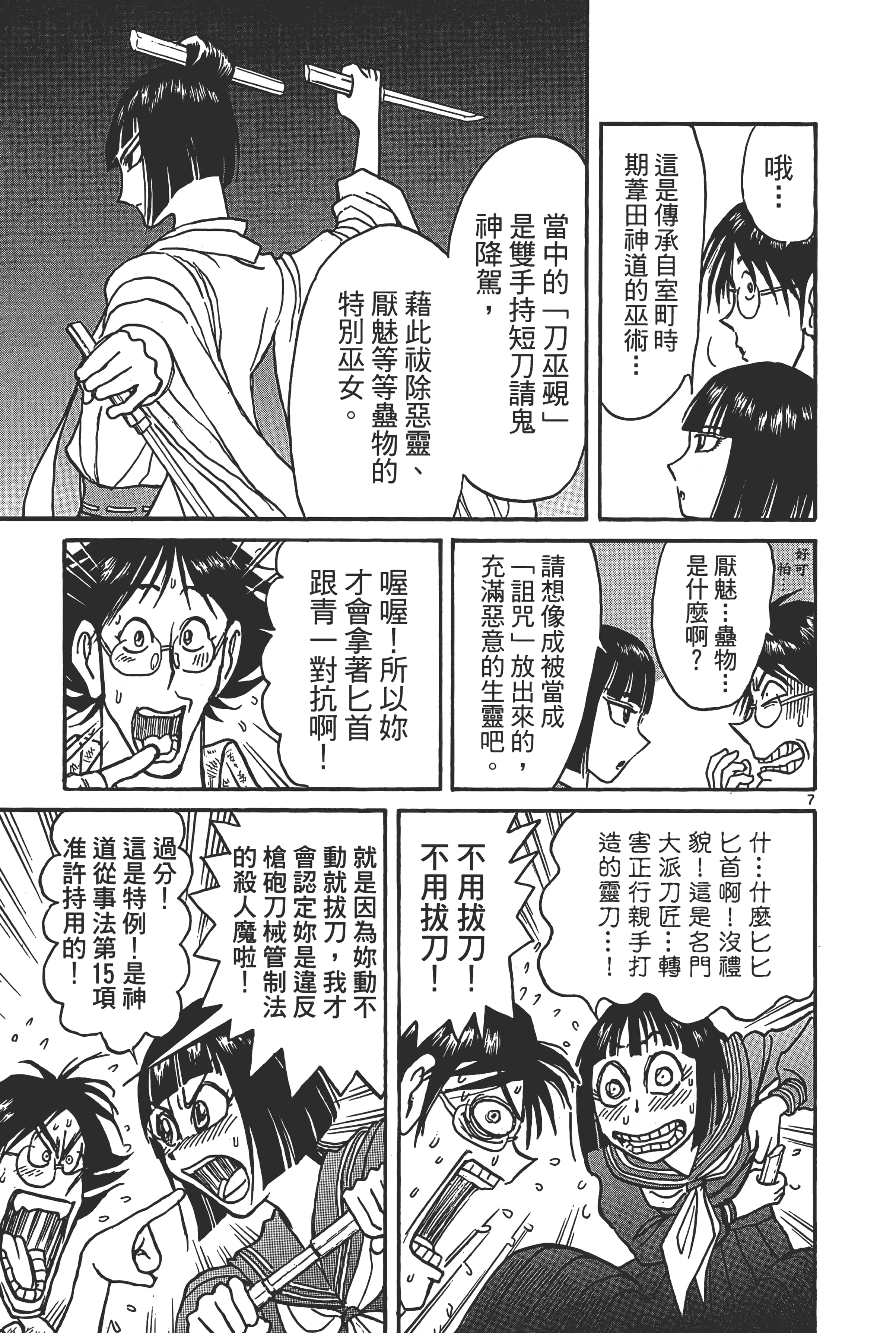 第 153 页