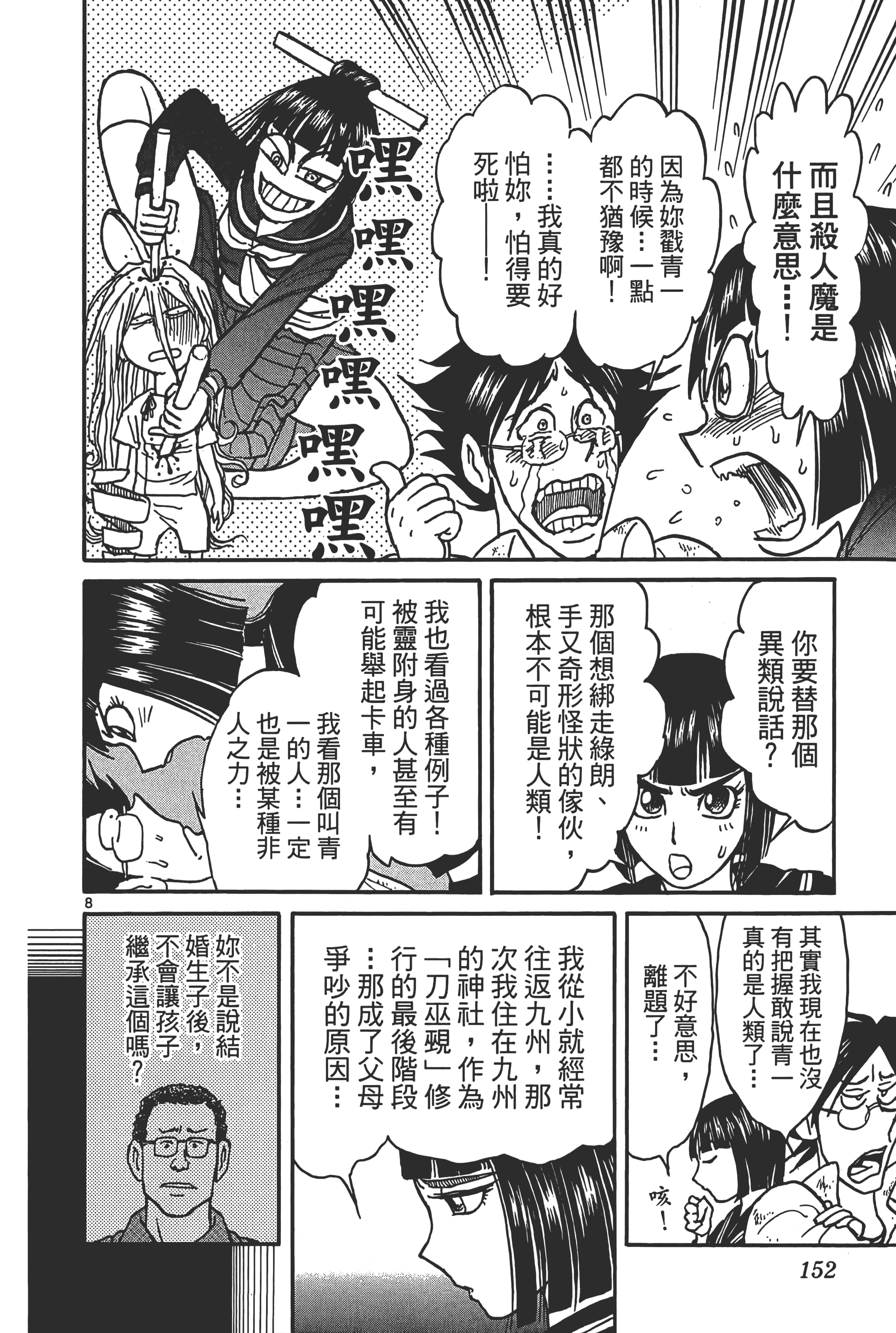 第 154 页
