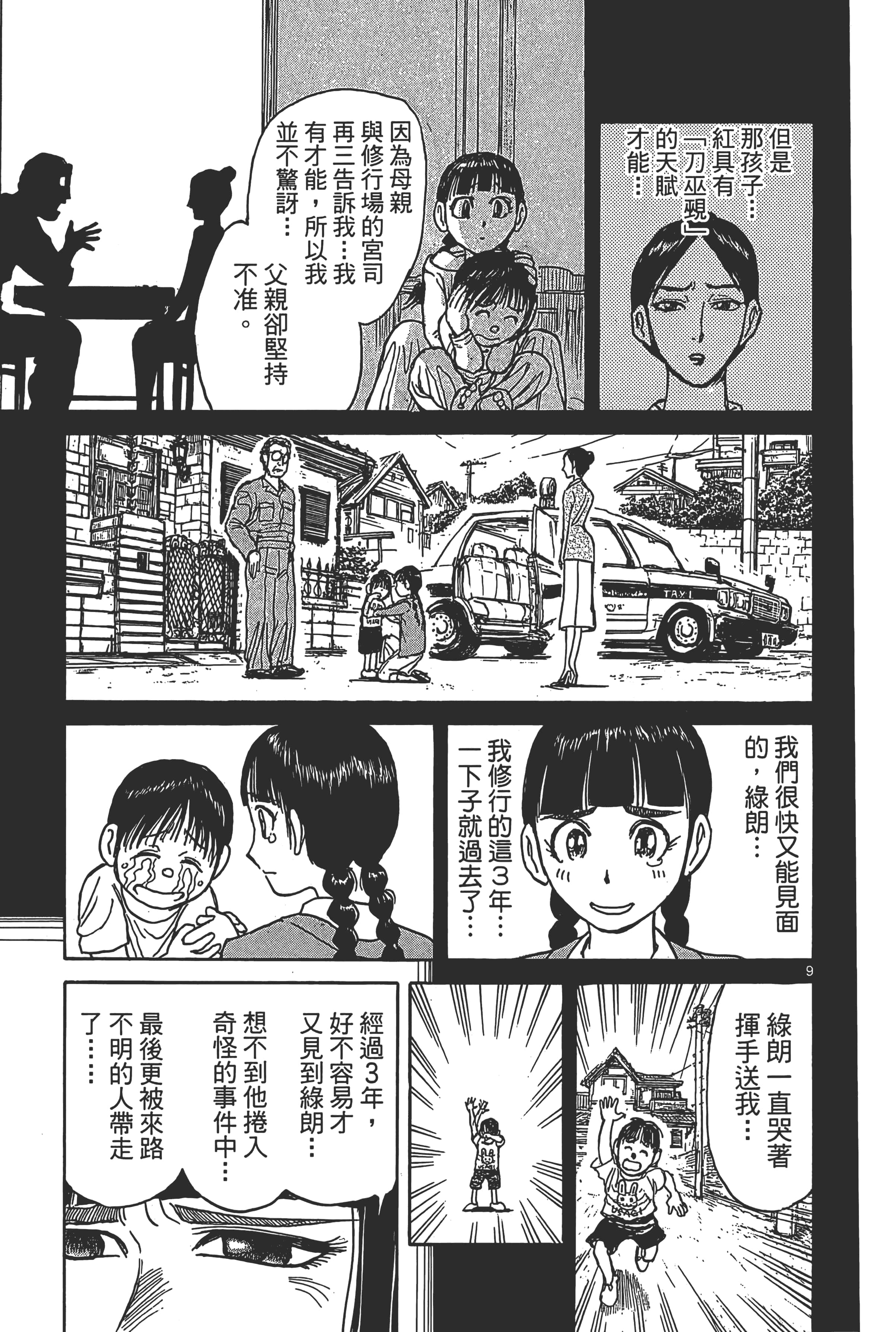 第 155 页