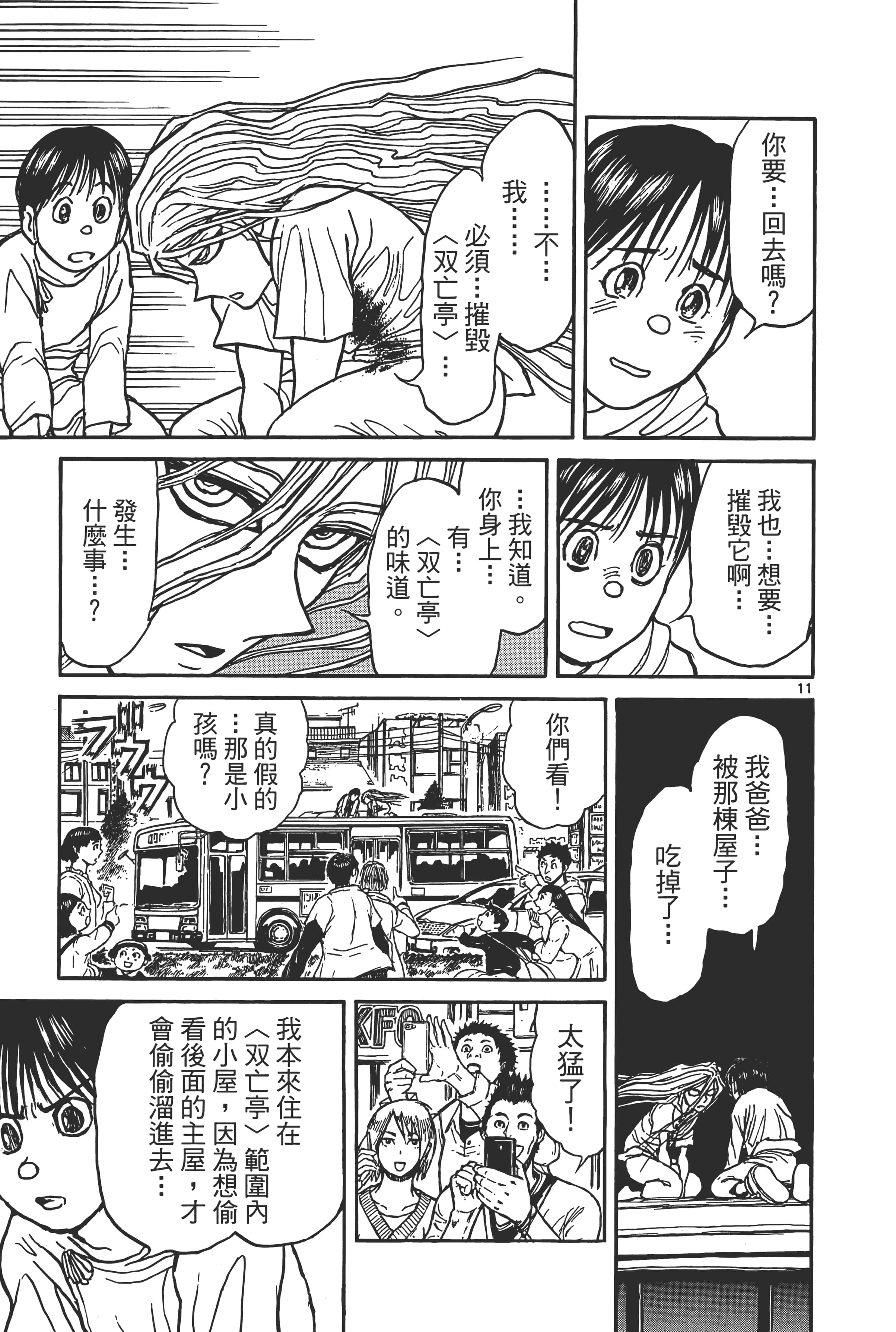 第 157 页