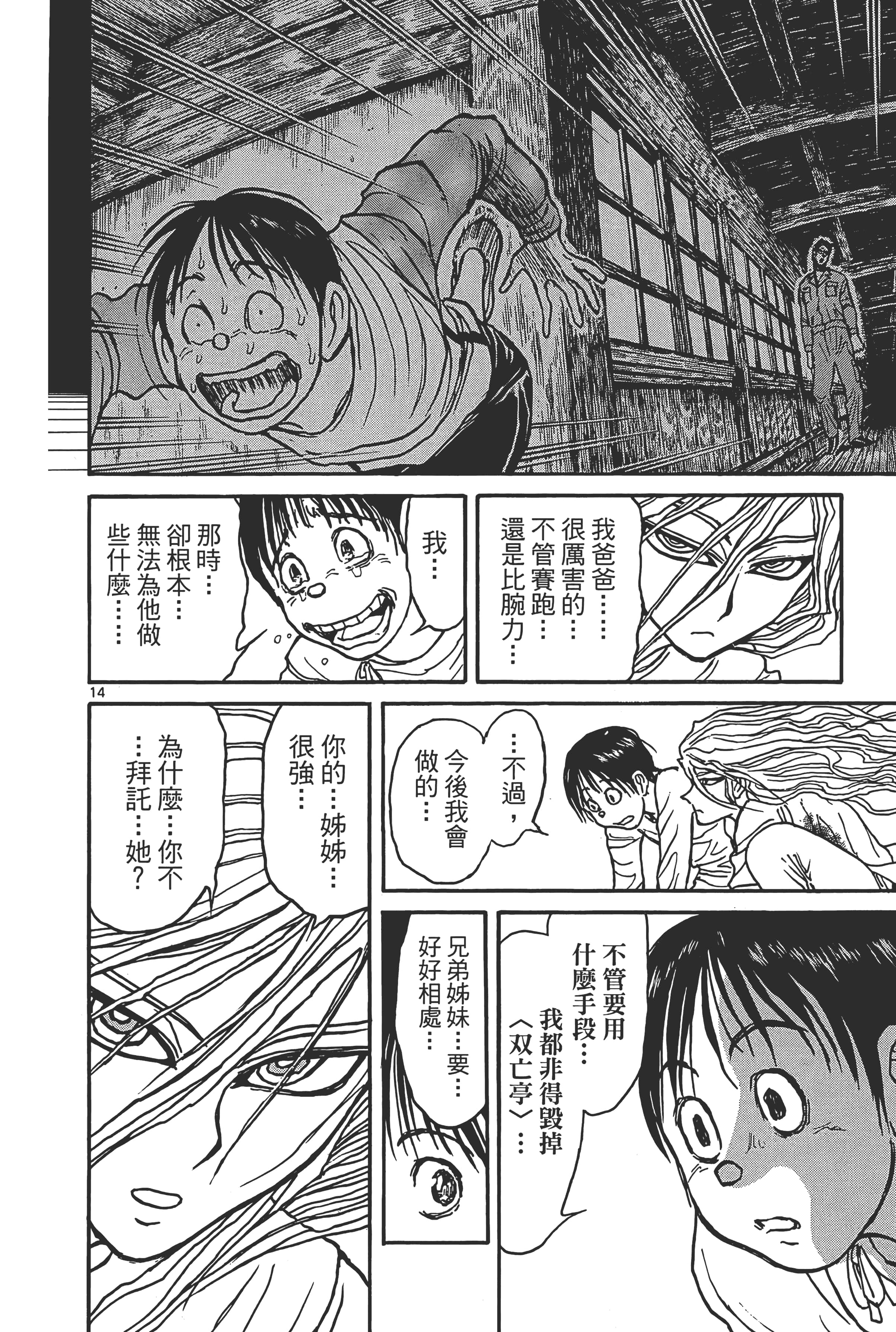 第 160 页