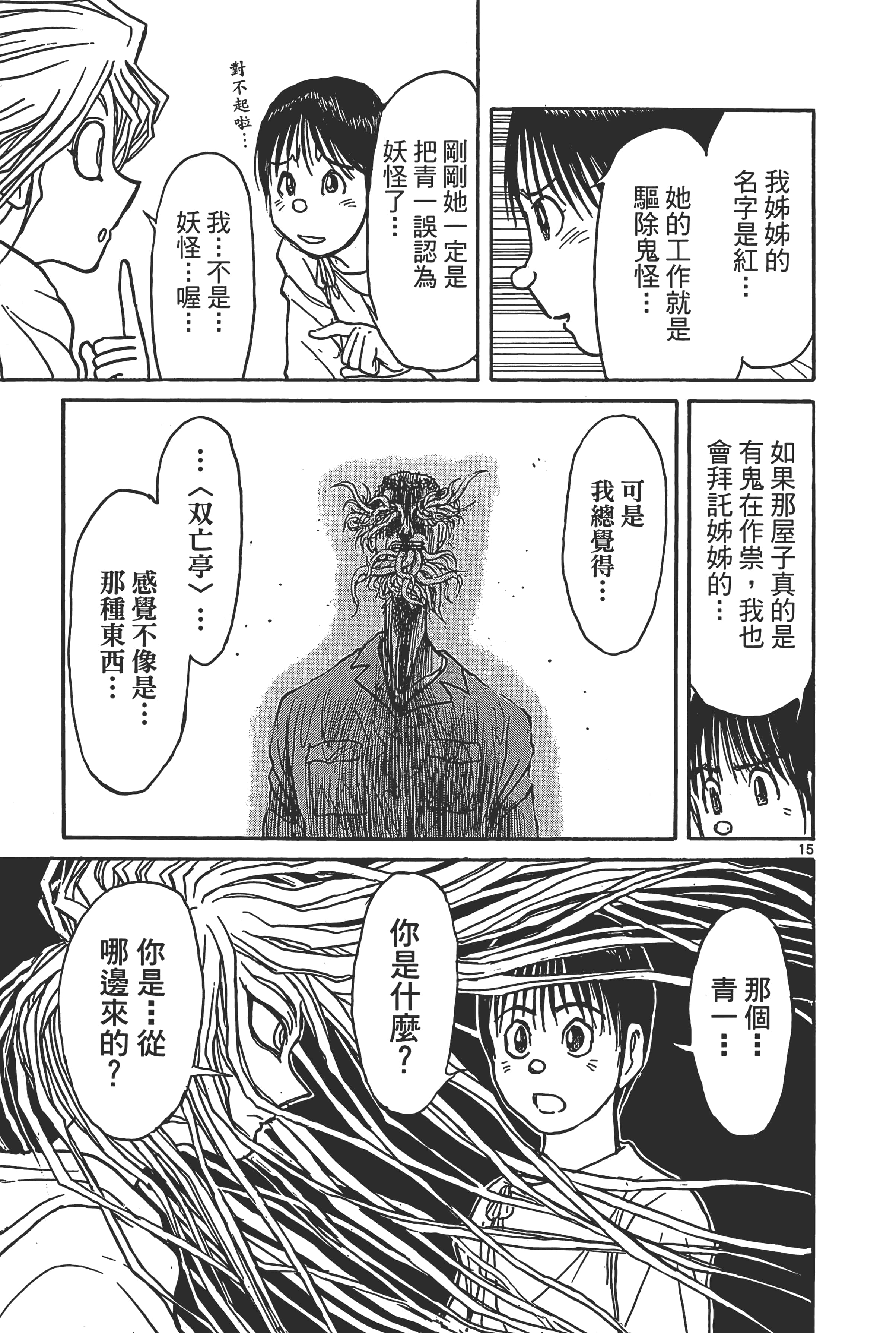 第 161 页
