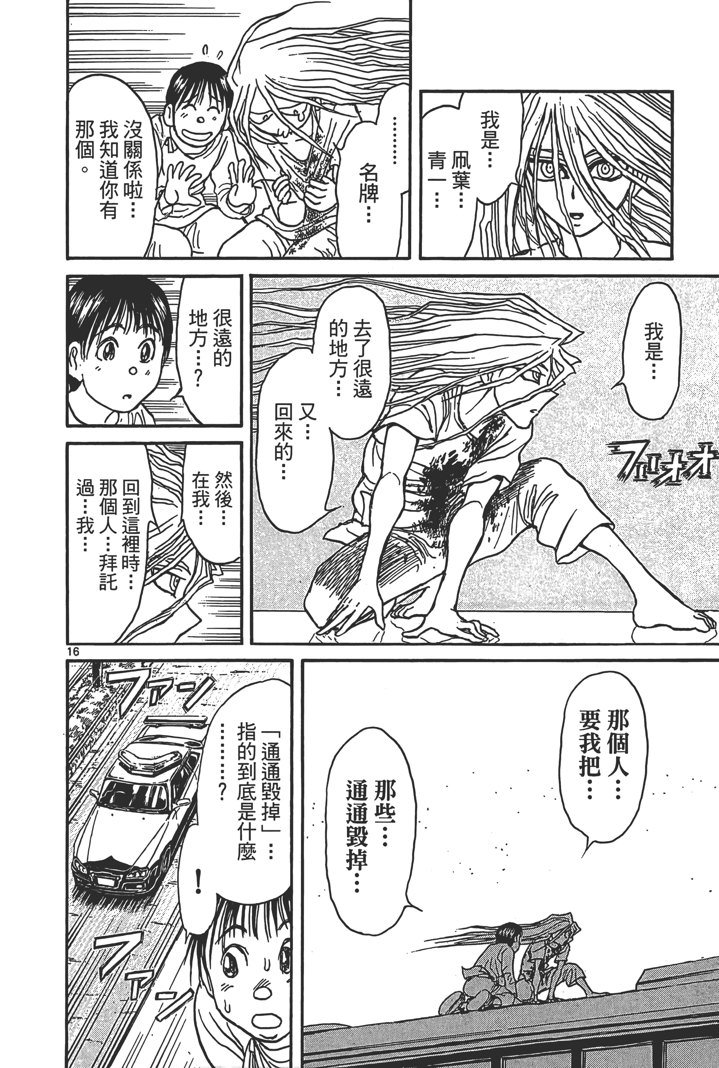 第 162 页