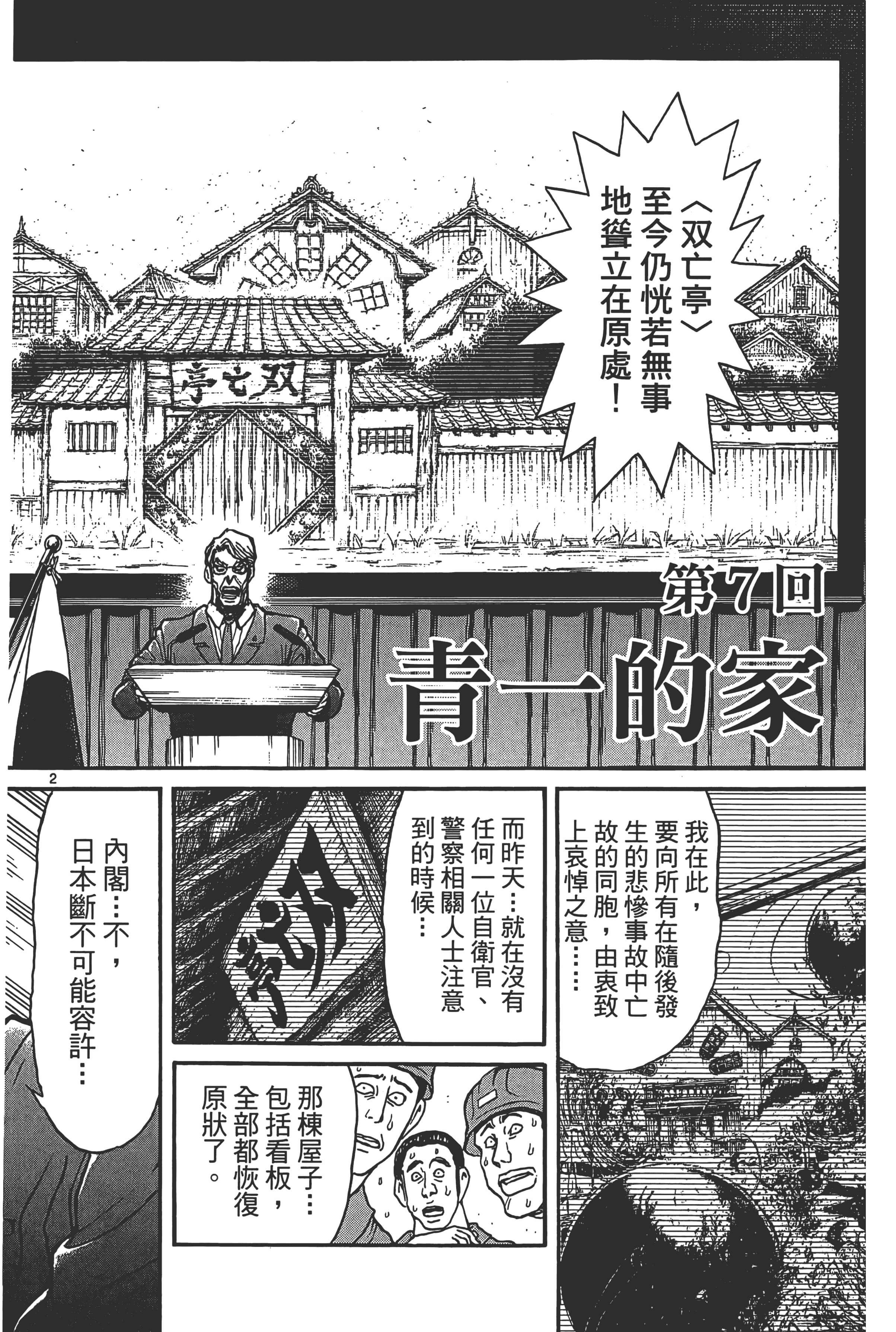 第 166 页