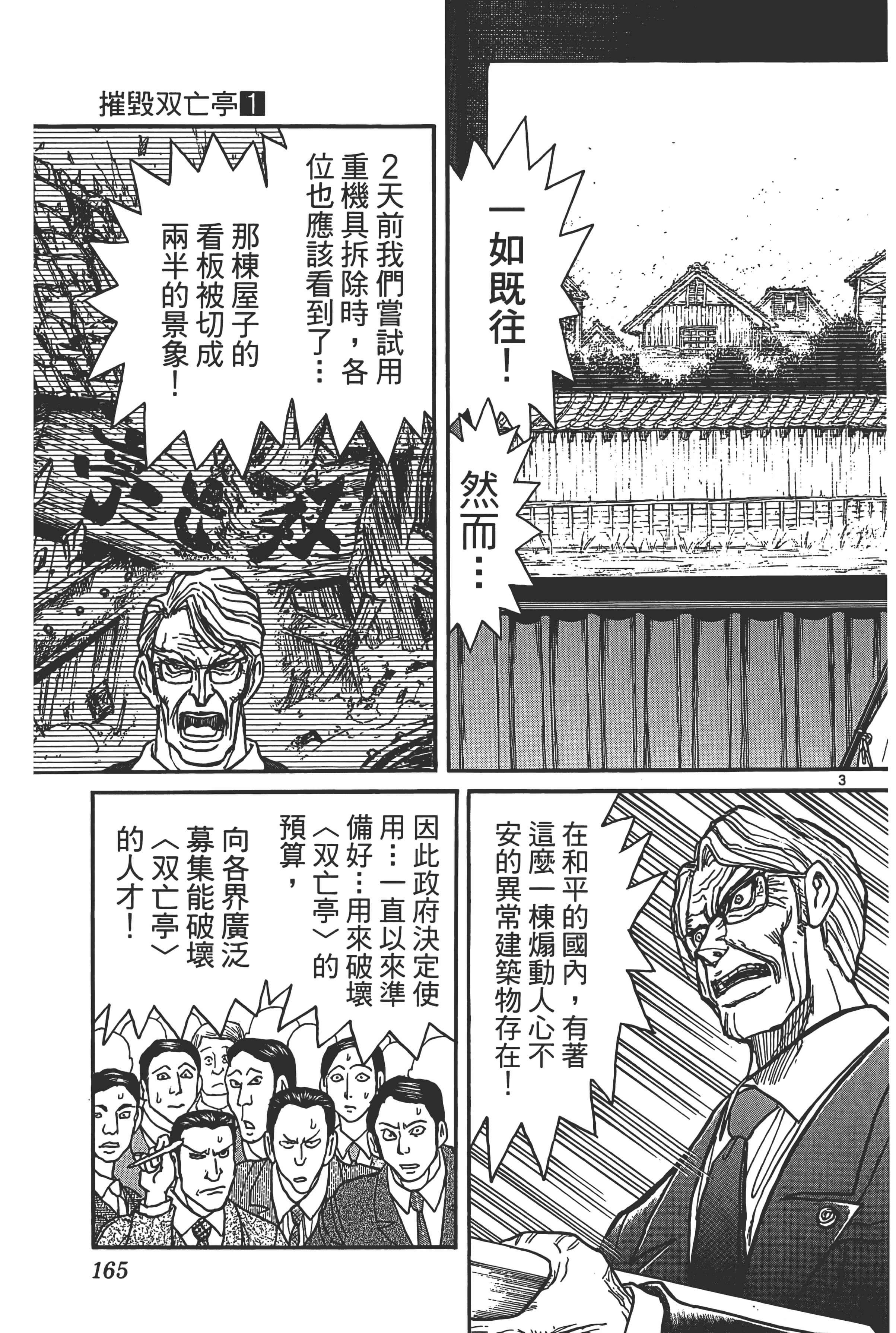 第 167 页