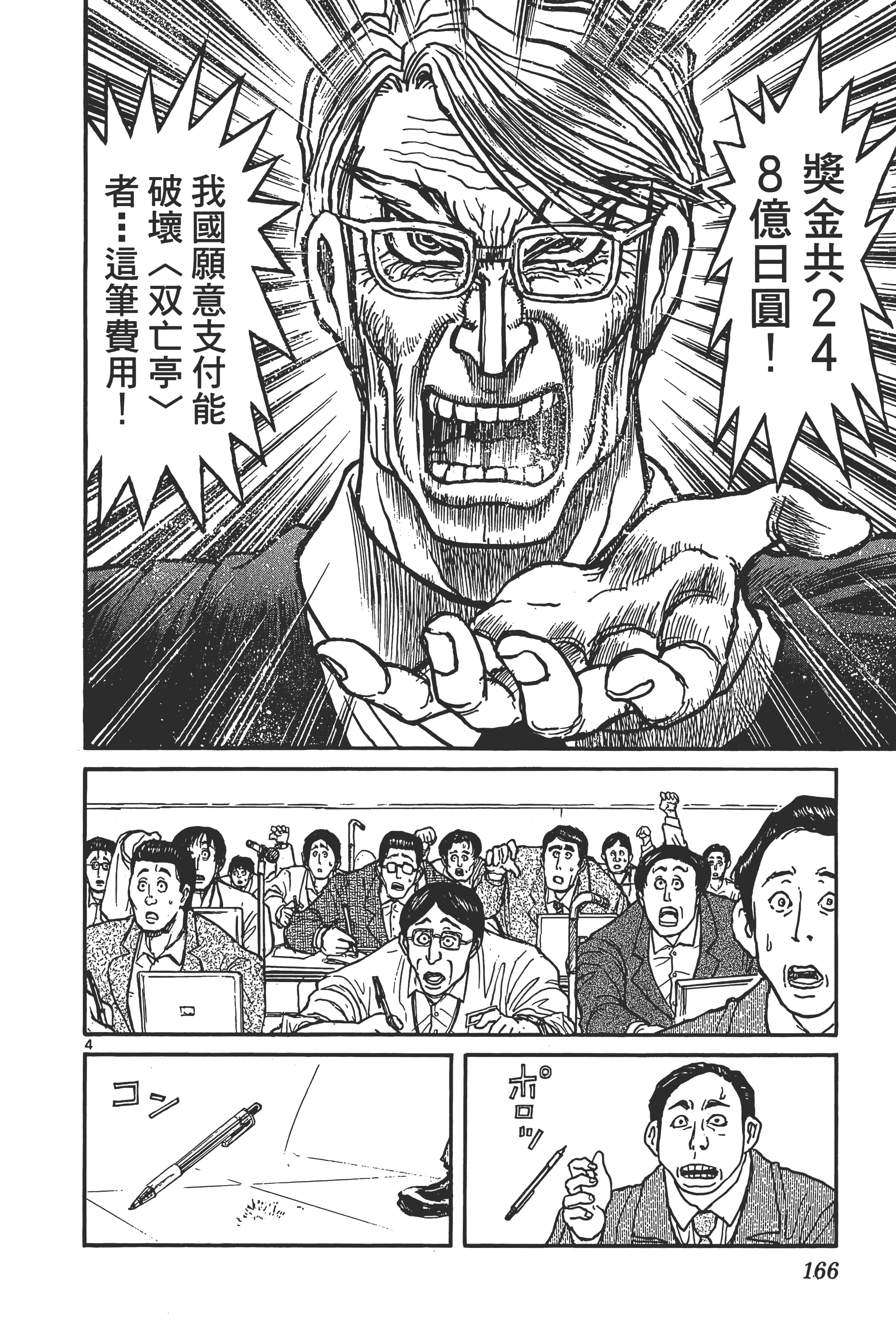 第 168 页