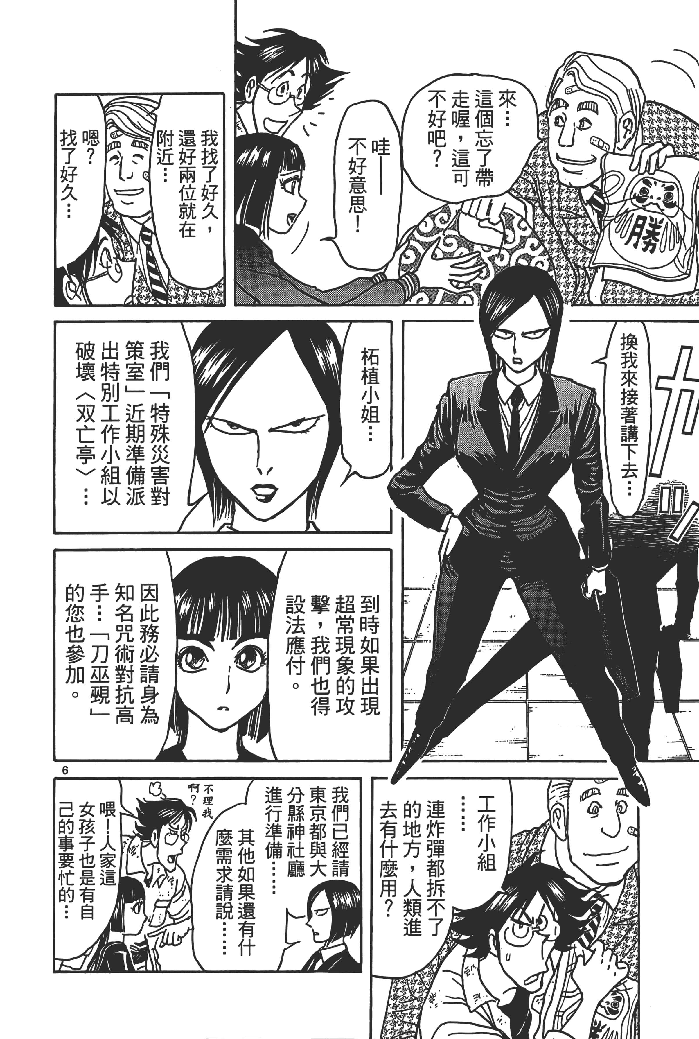 第 170 页