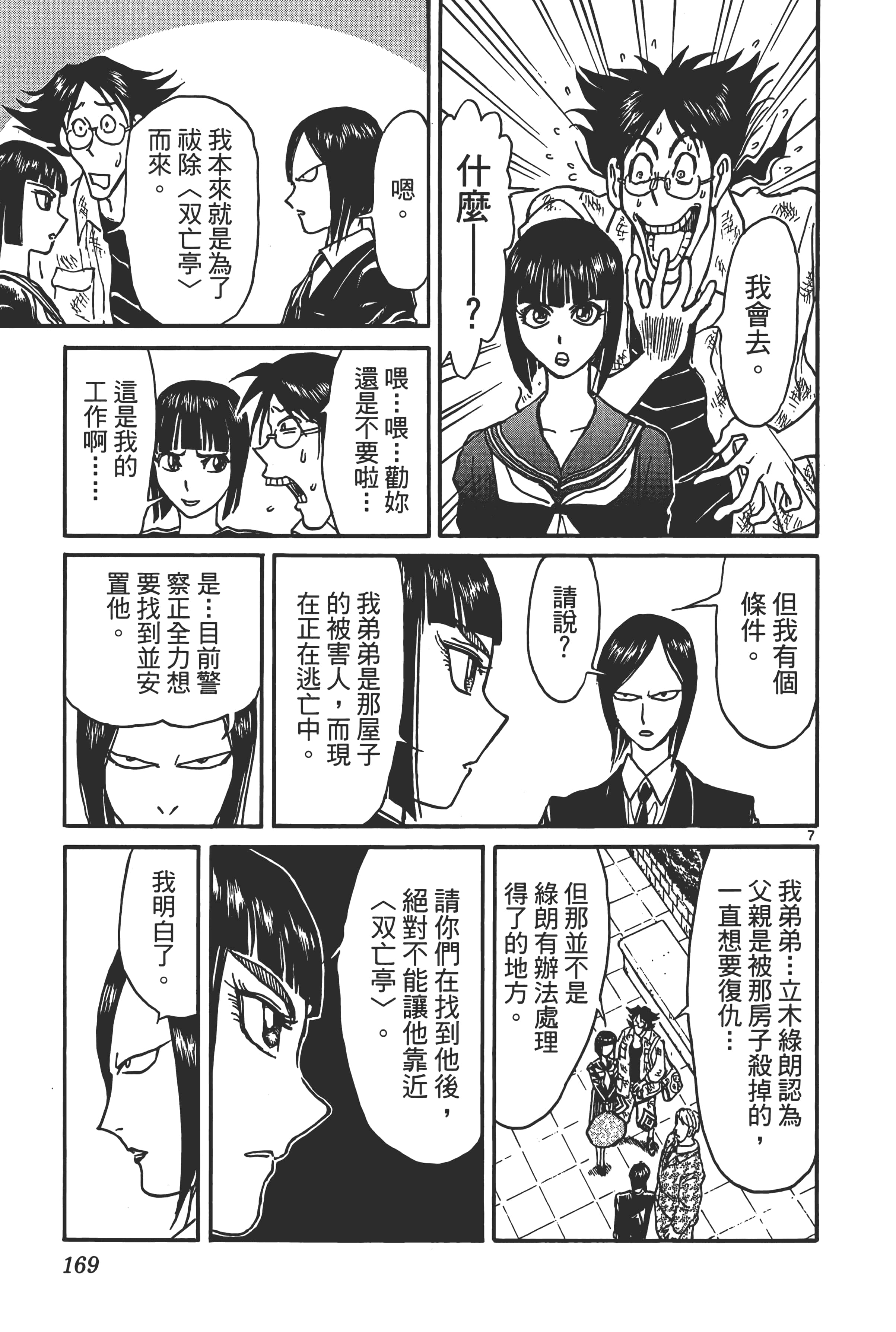 第 171 页