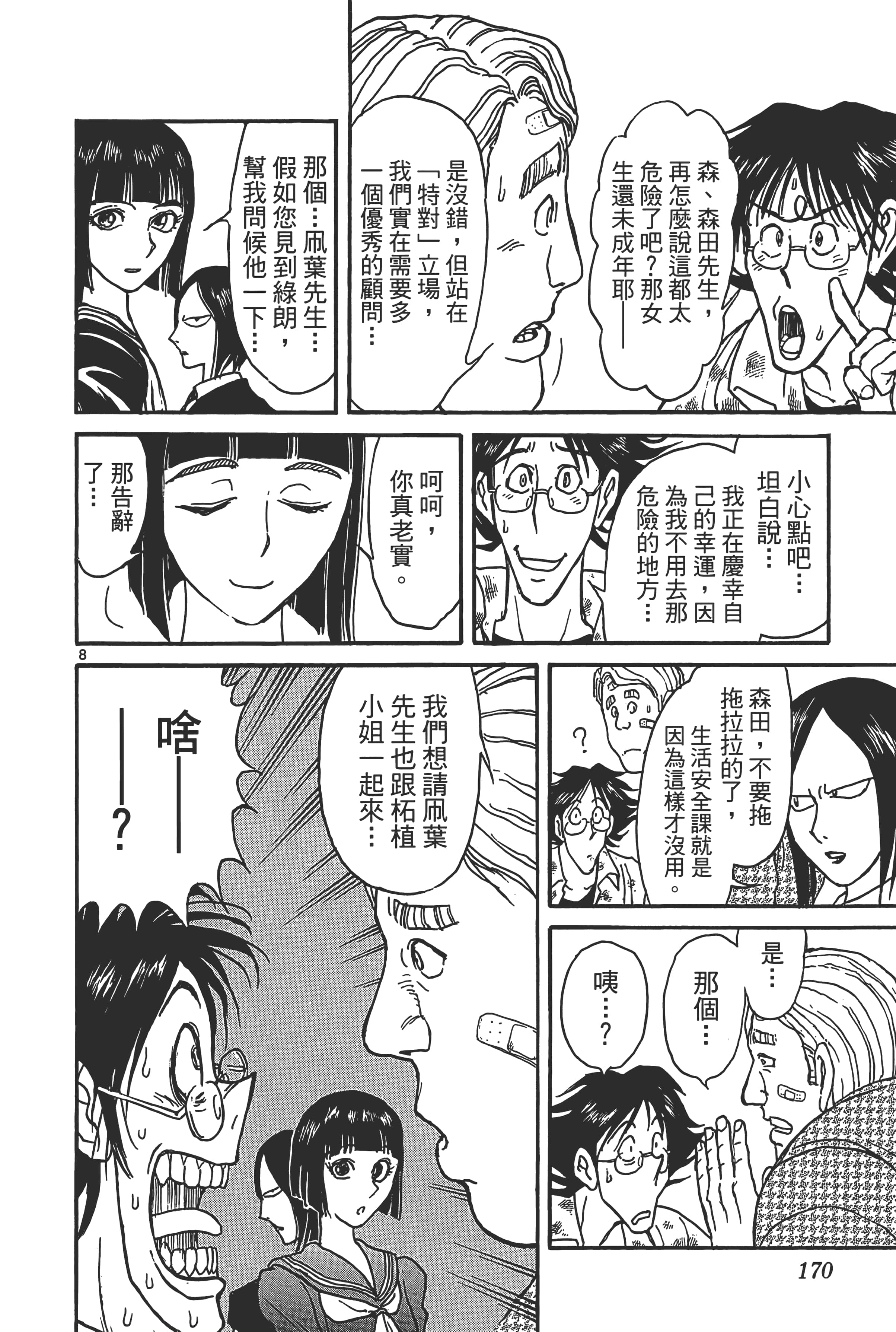 第 172 页