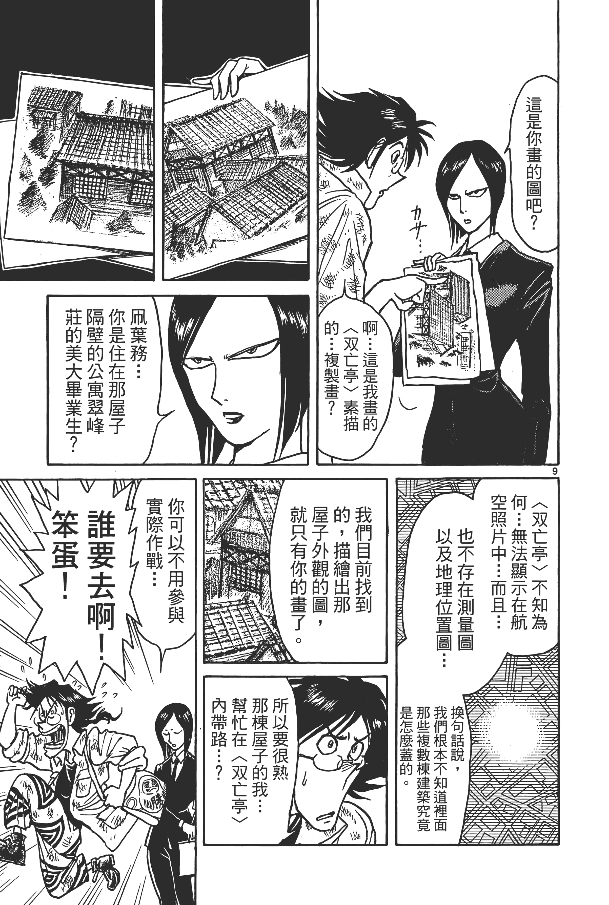 第 173 页