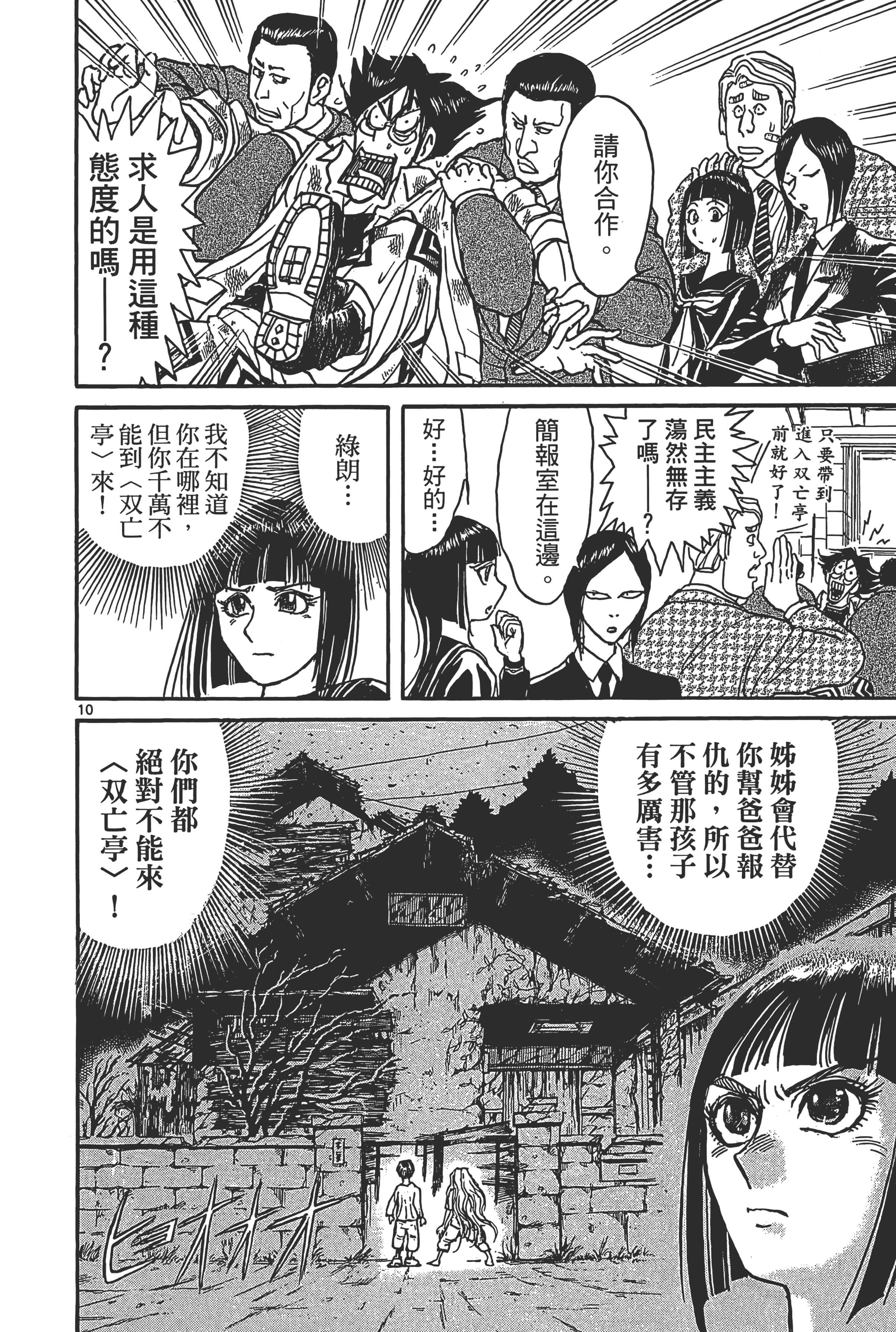第 174 页