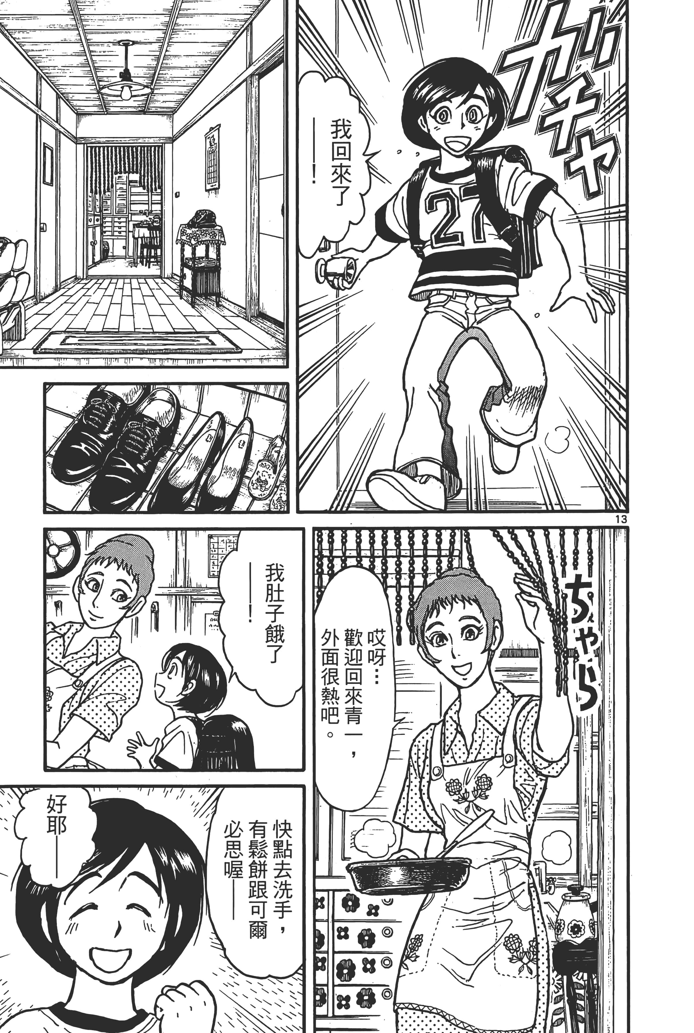 第 177 页