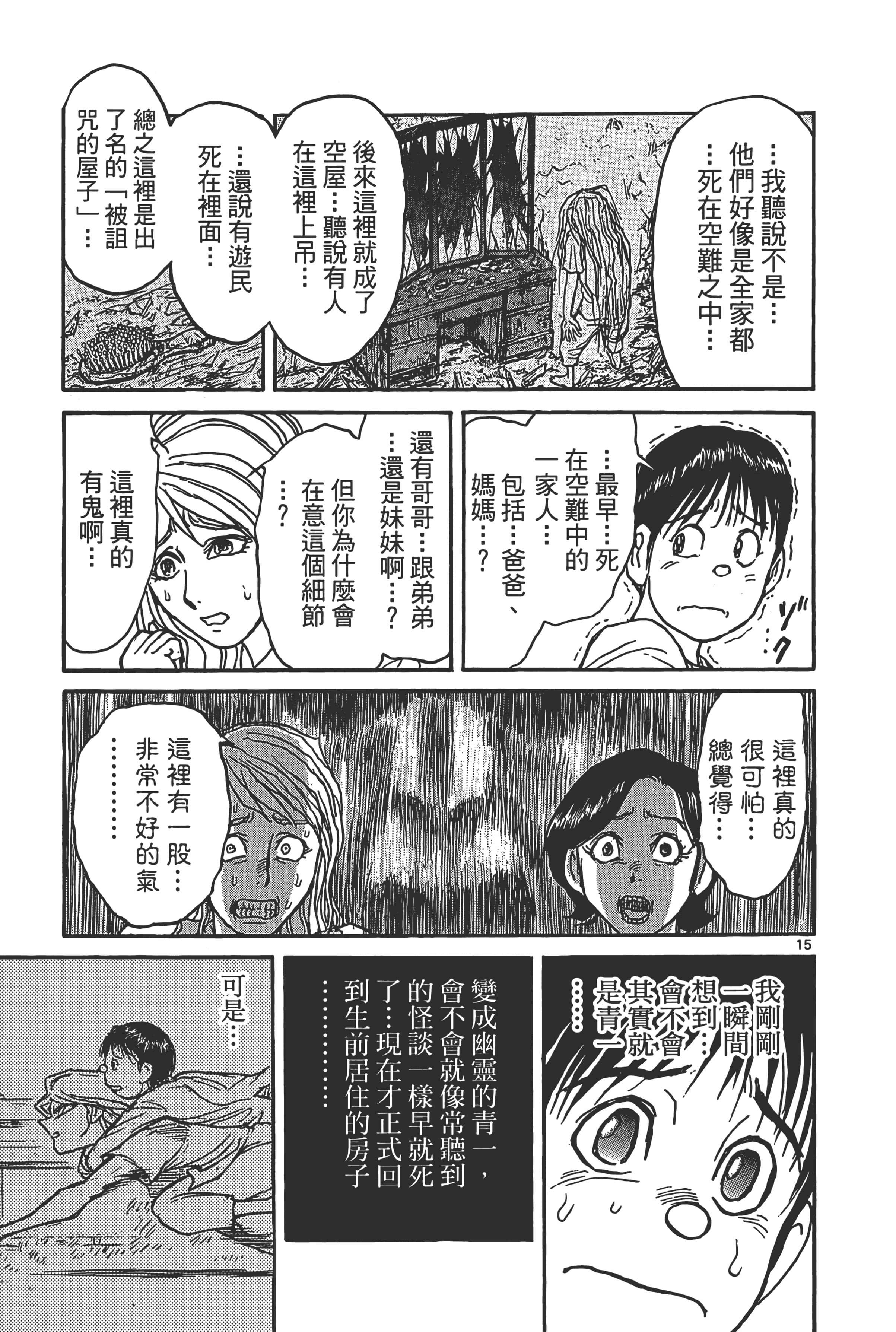 第 179 页