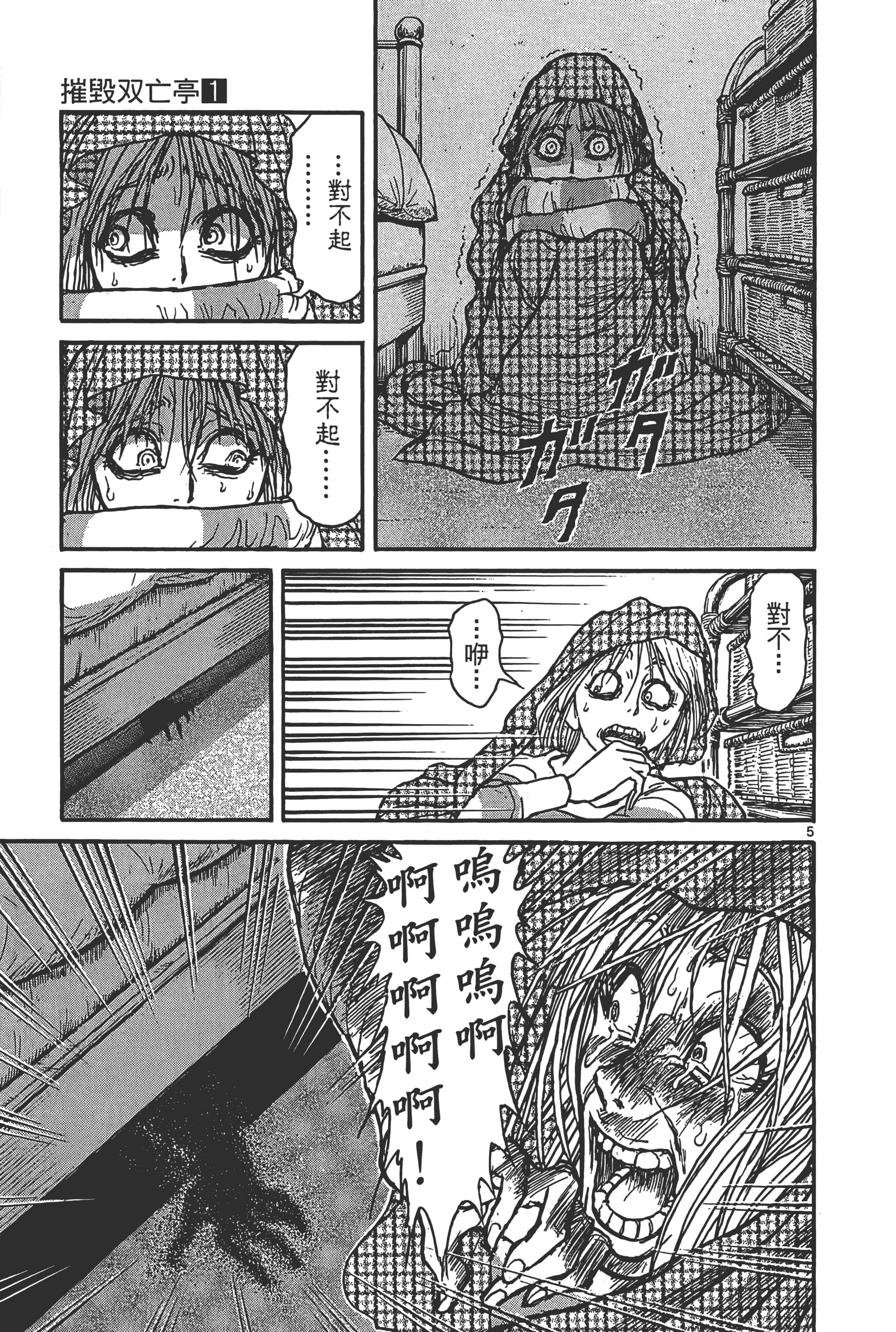 第 187 页