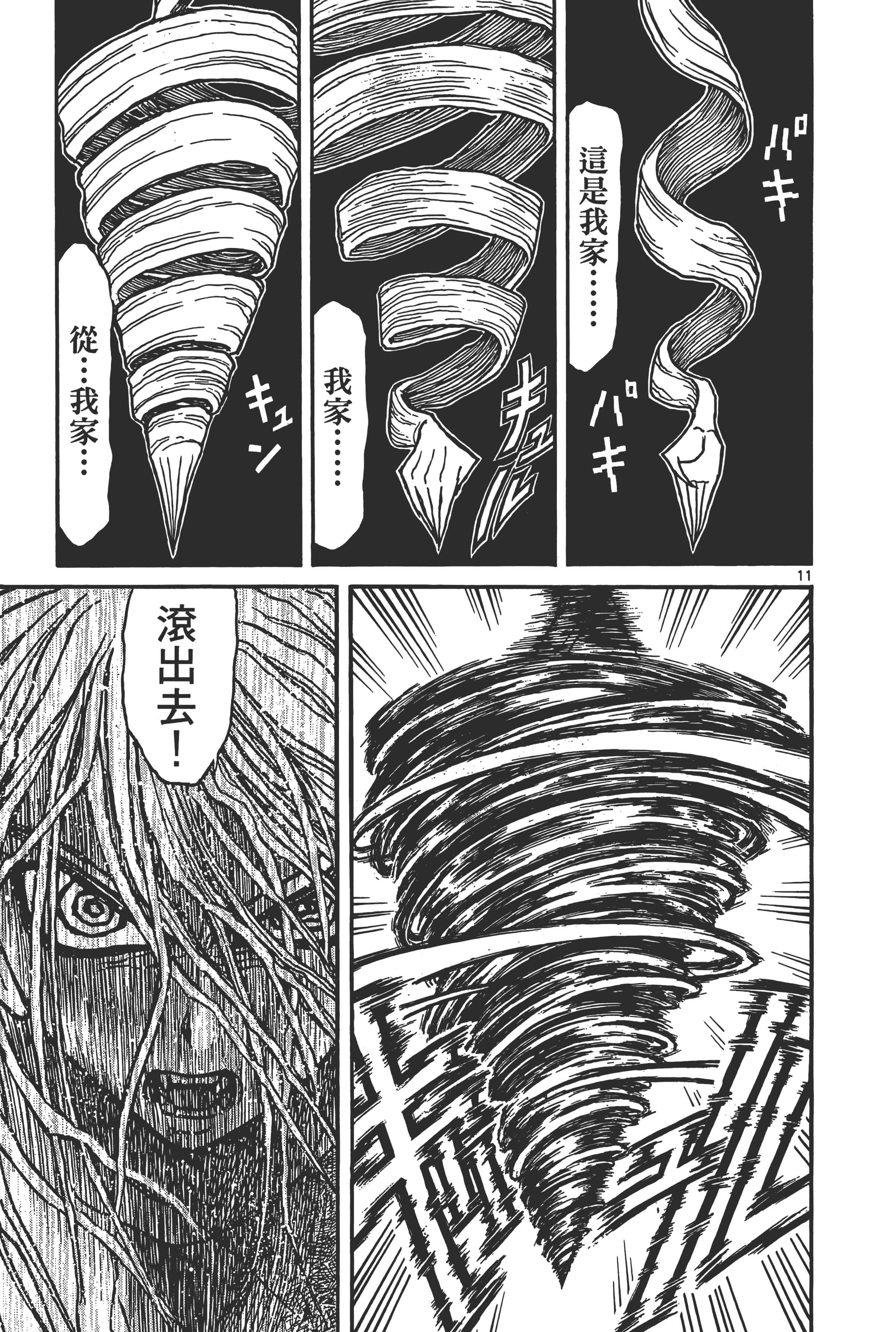 第 193 页