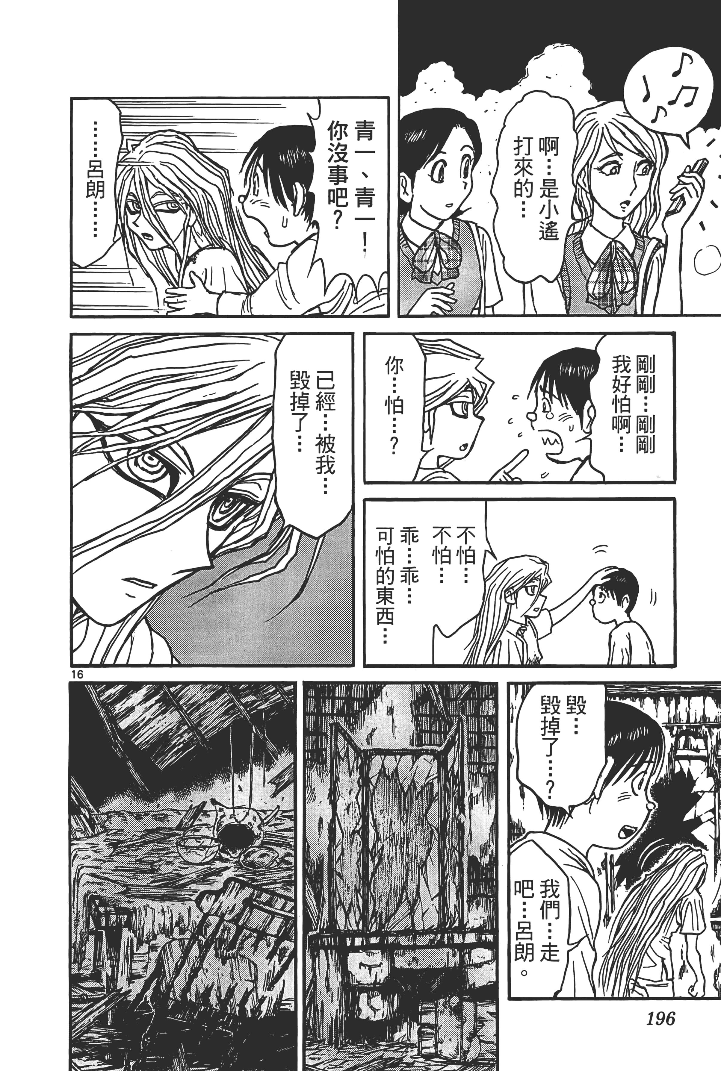 第 198 页