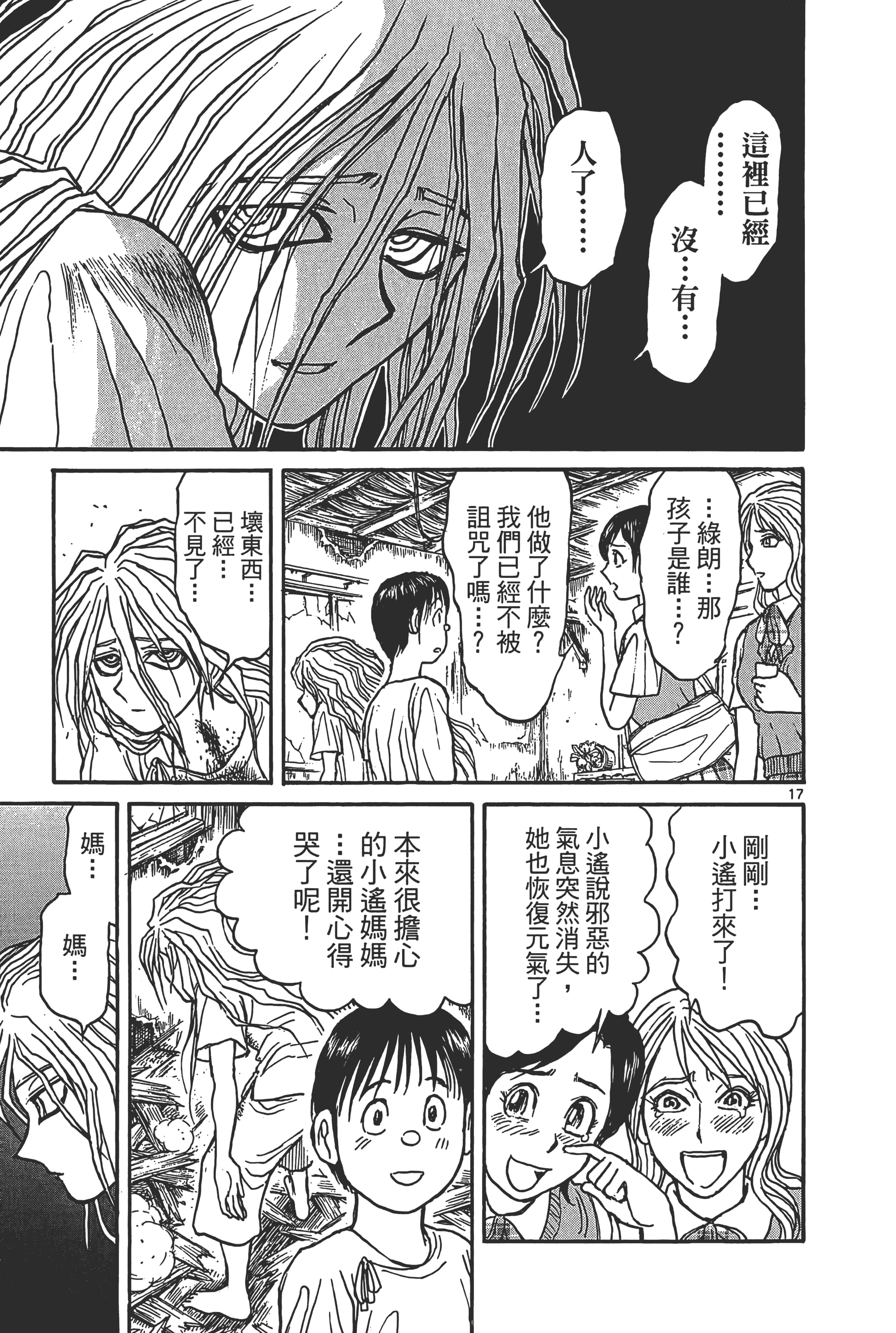 第 199 页