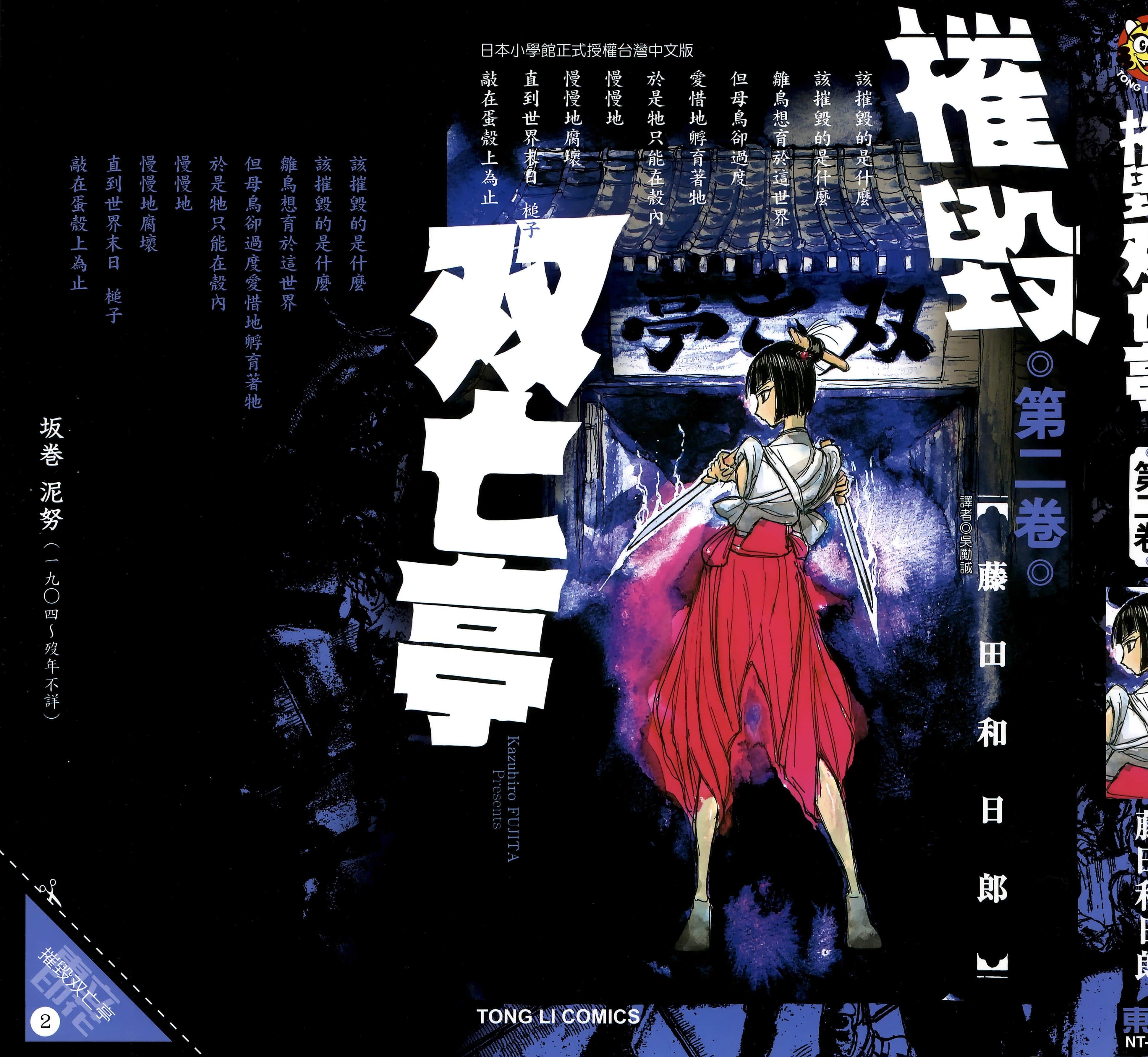 第 2 页