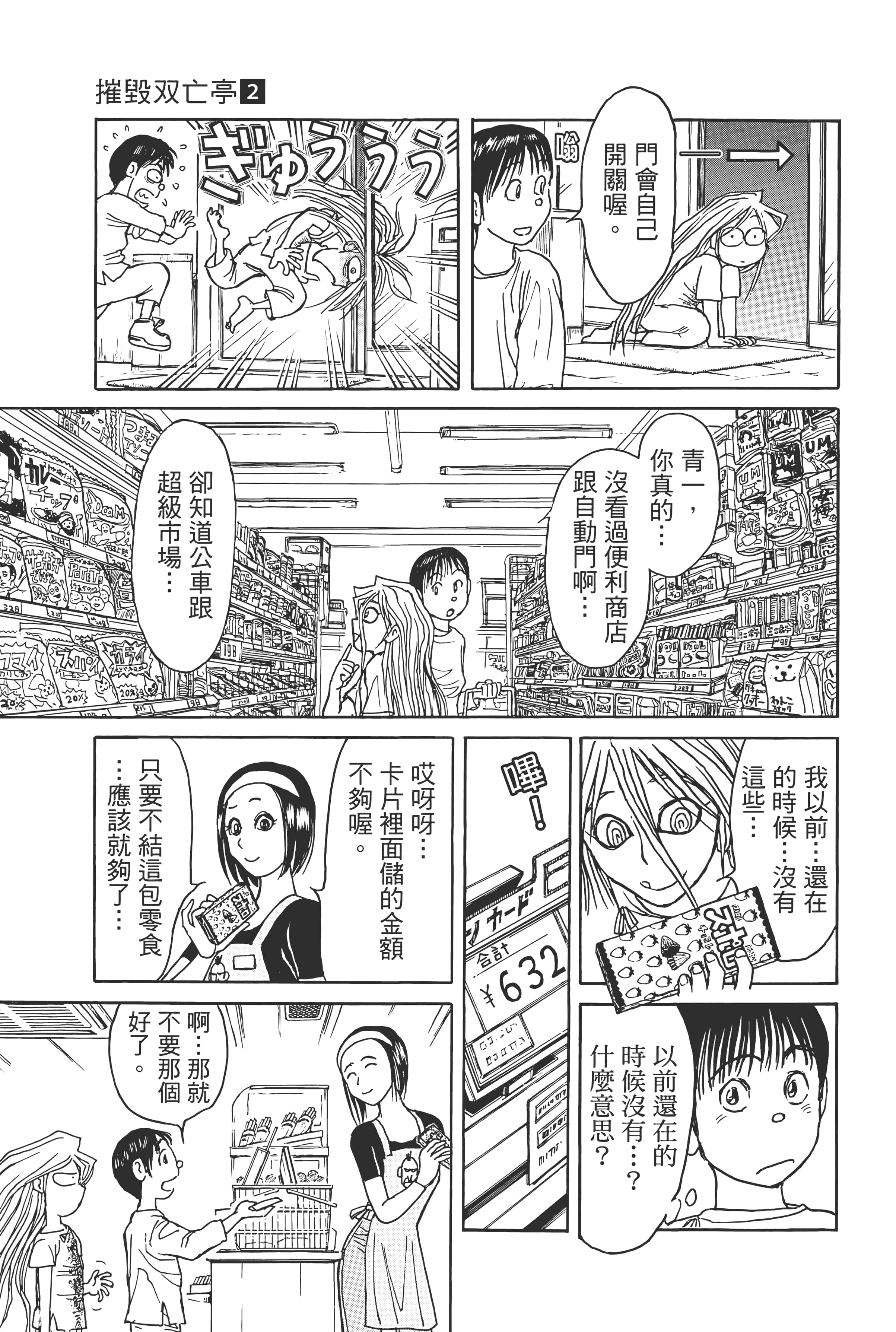 第 29 页