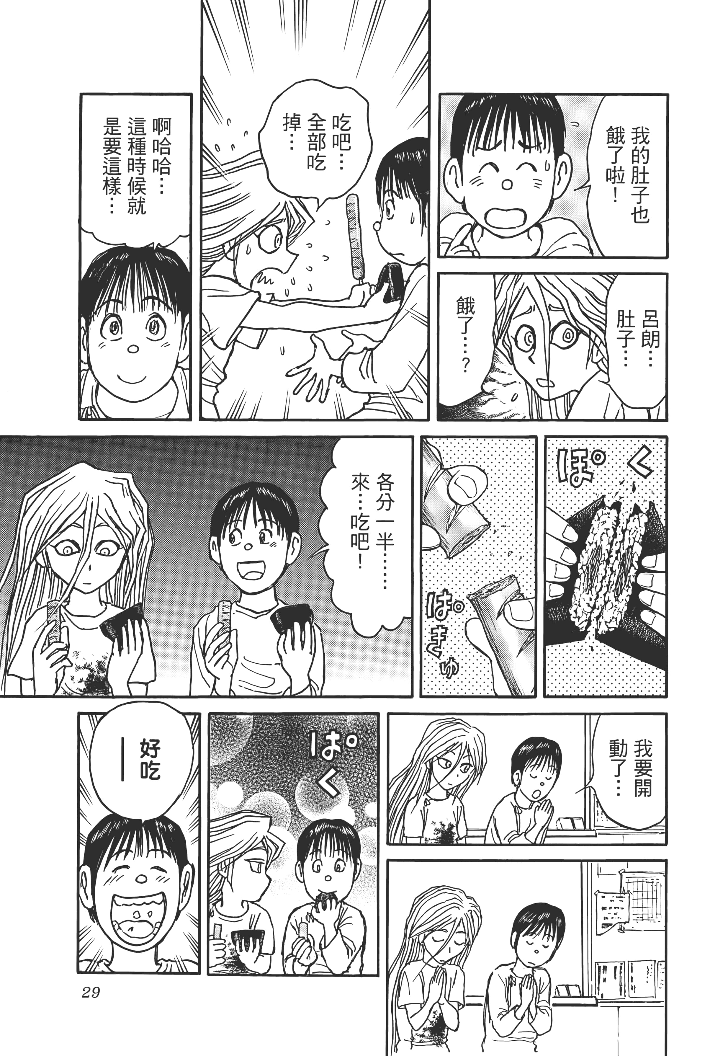 第 31 页