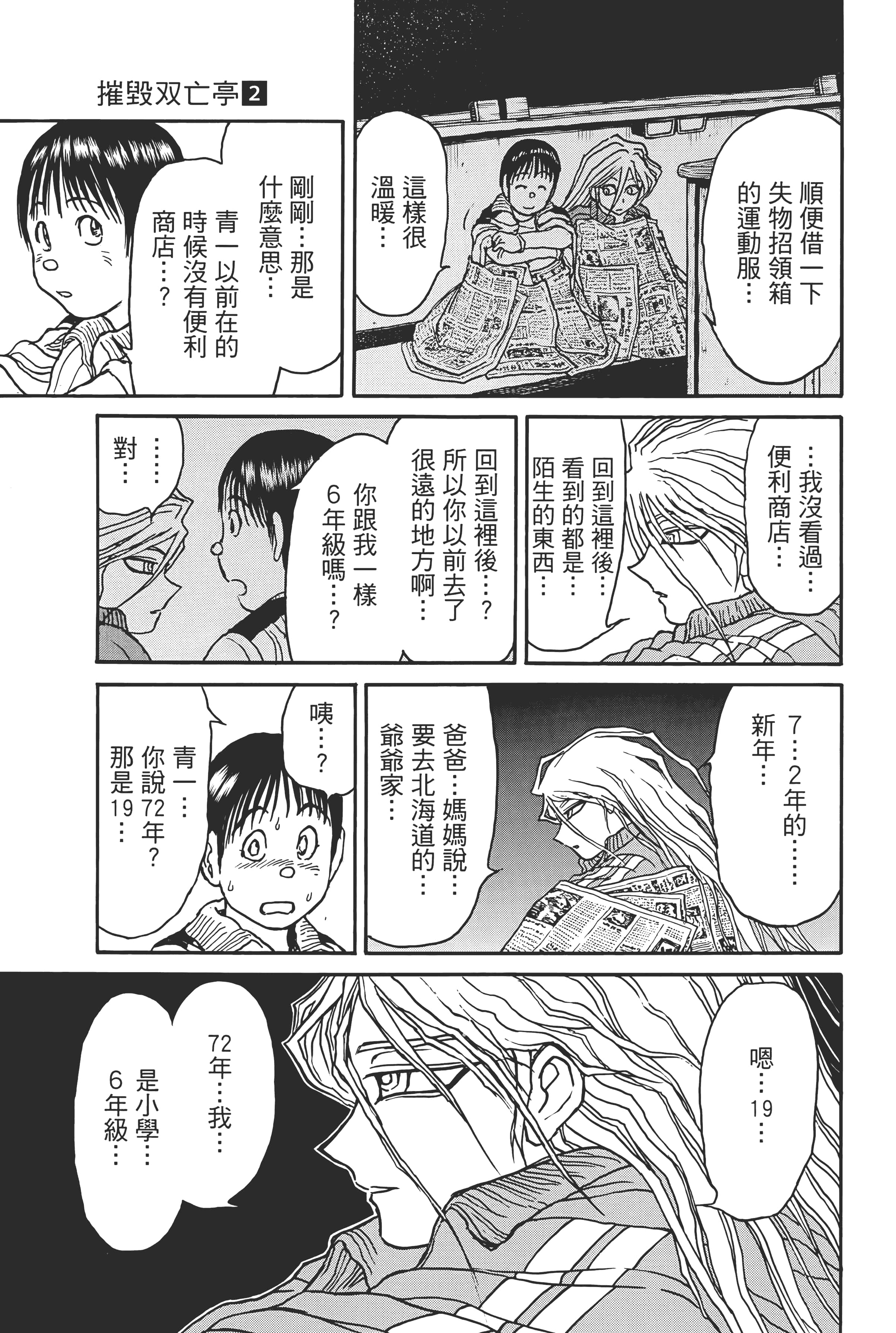 第 33 页