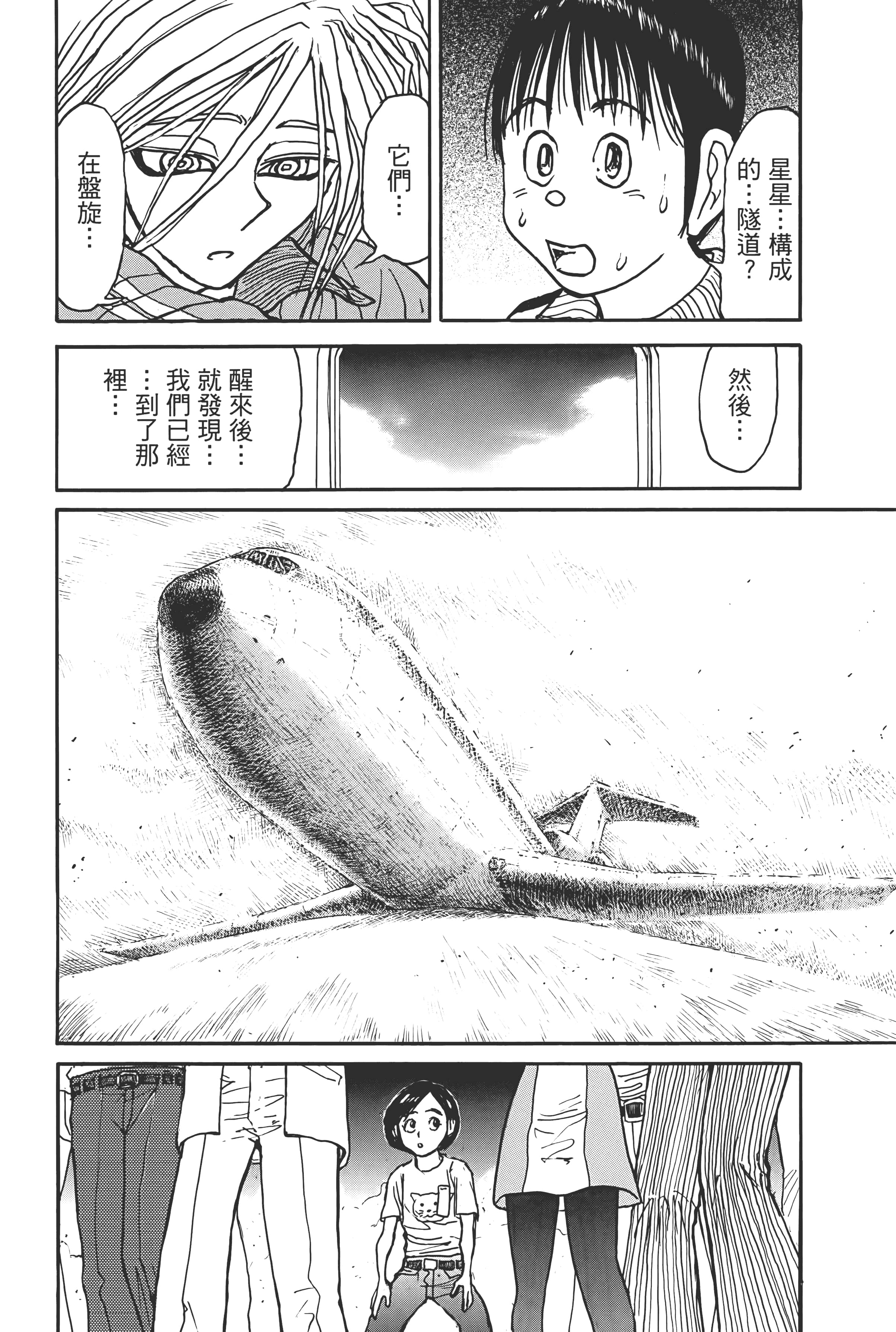 第 38 页