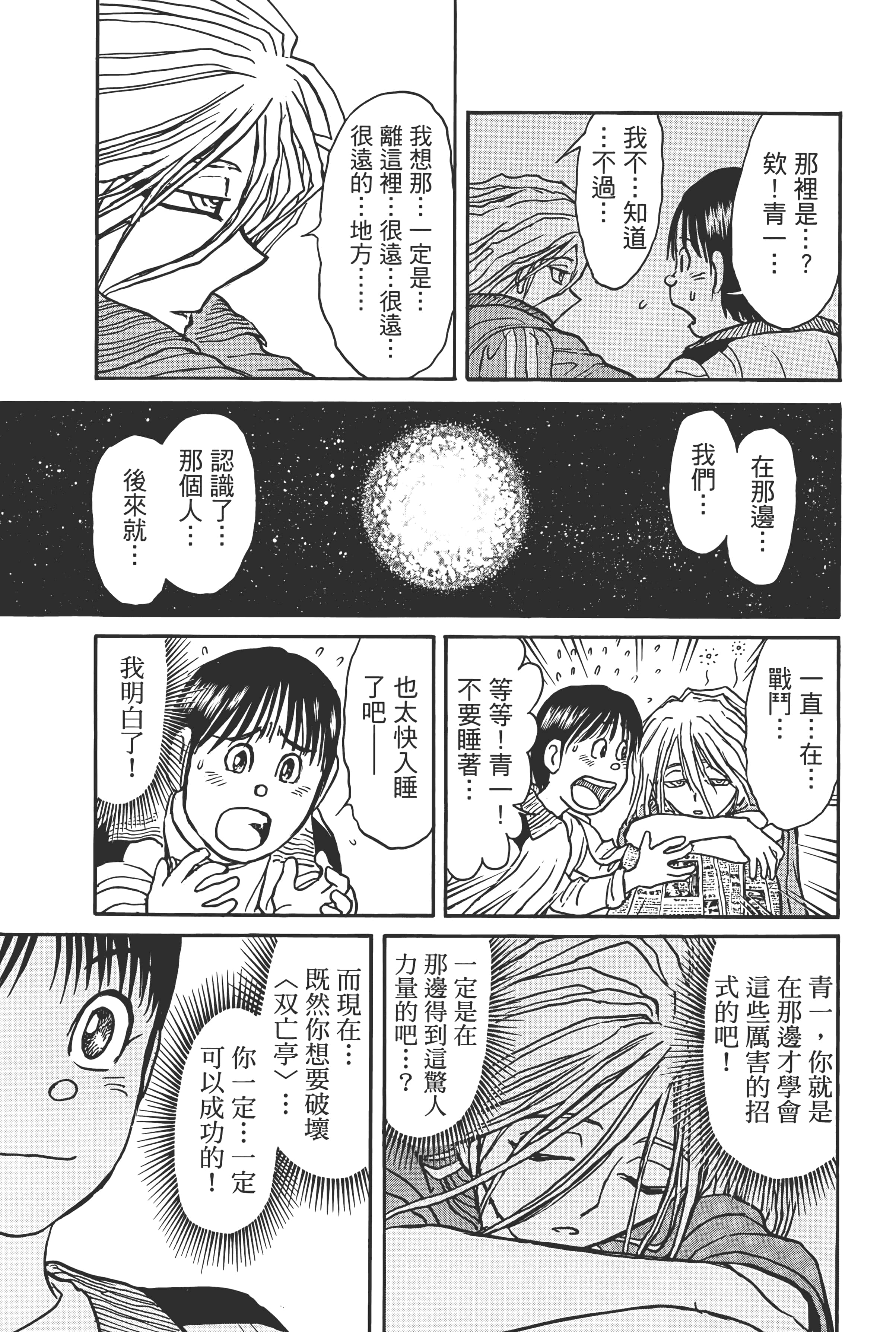 第 39 页