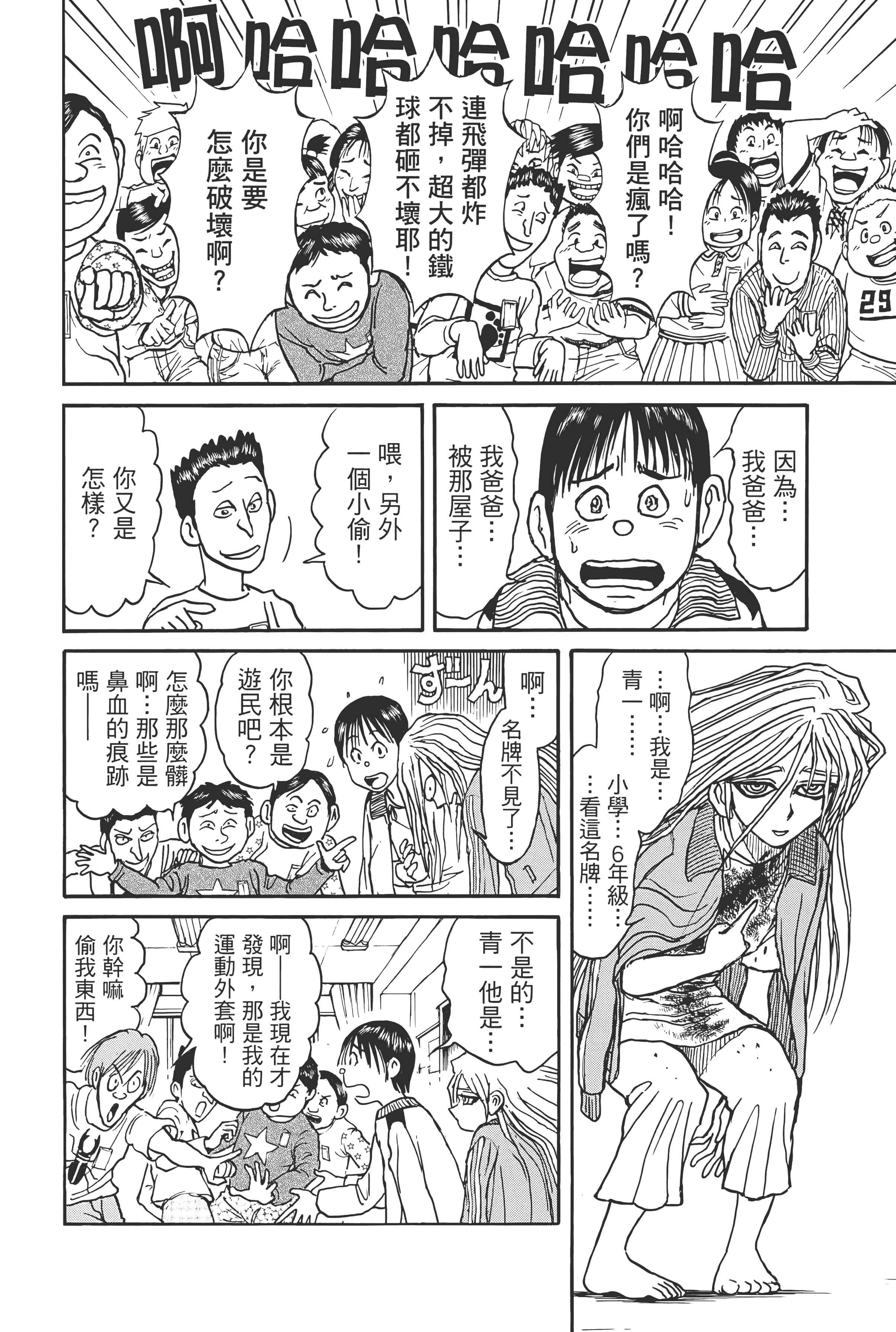 第 44 页