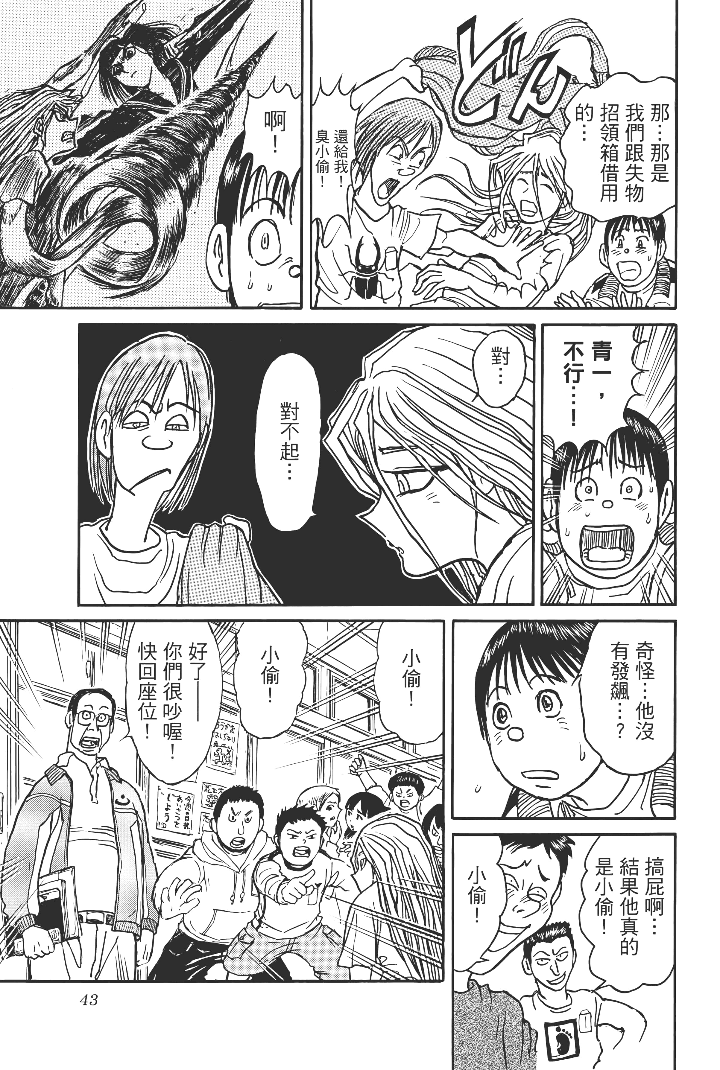第 45 页