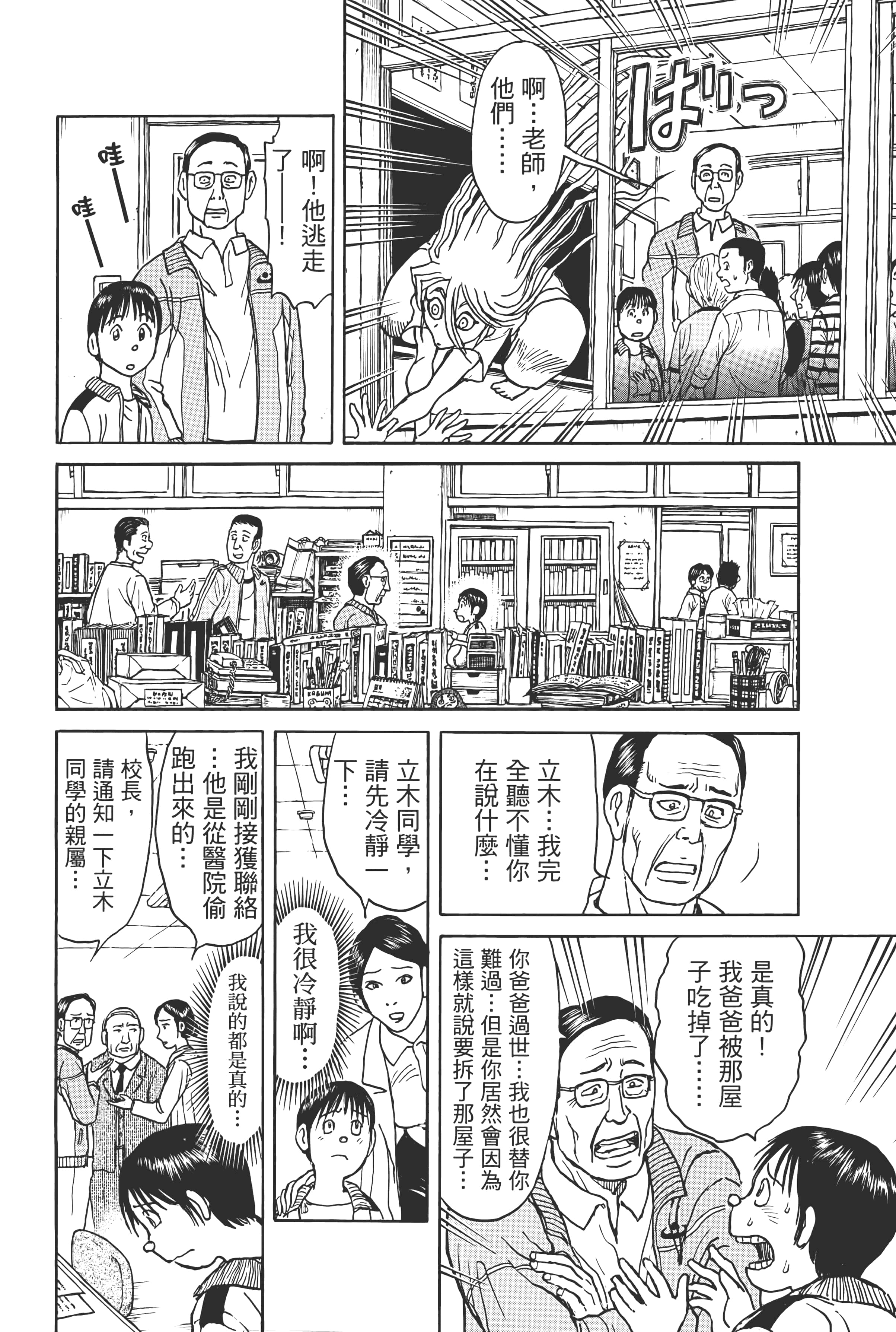 第 46 页