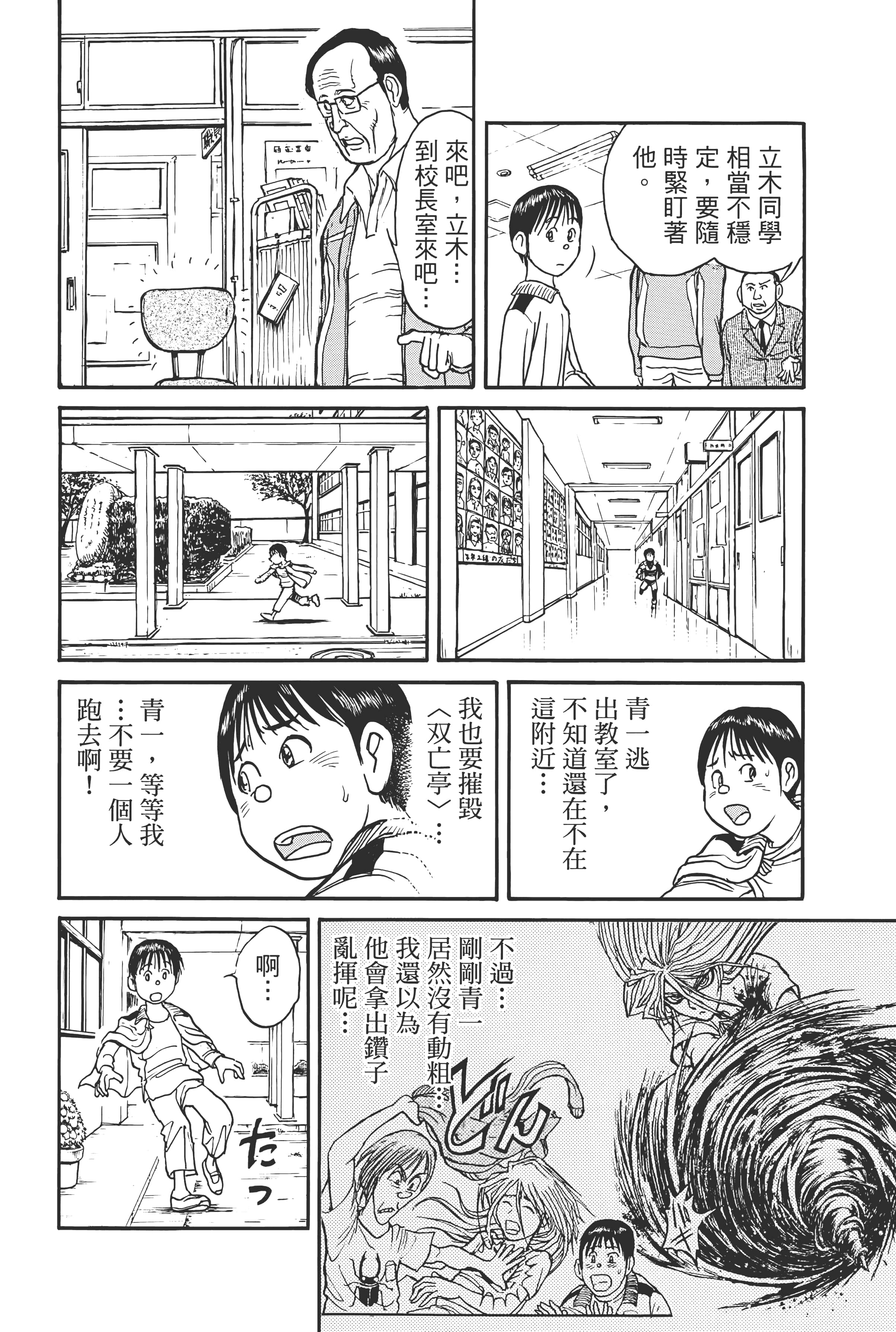 第 48 页