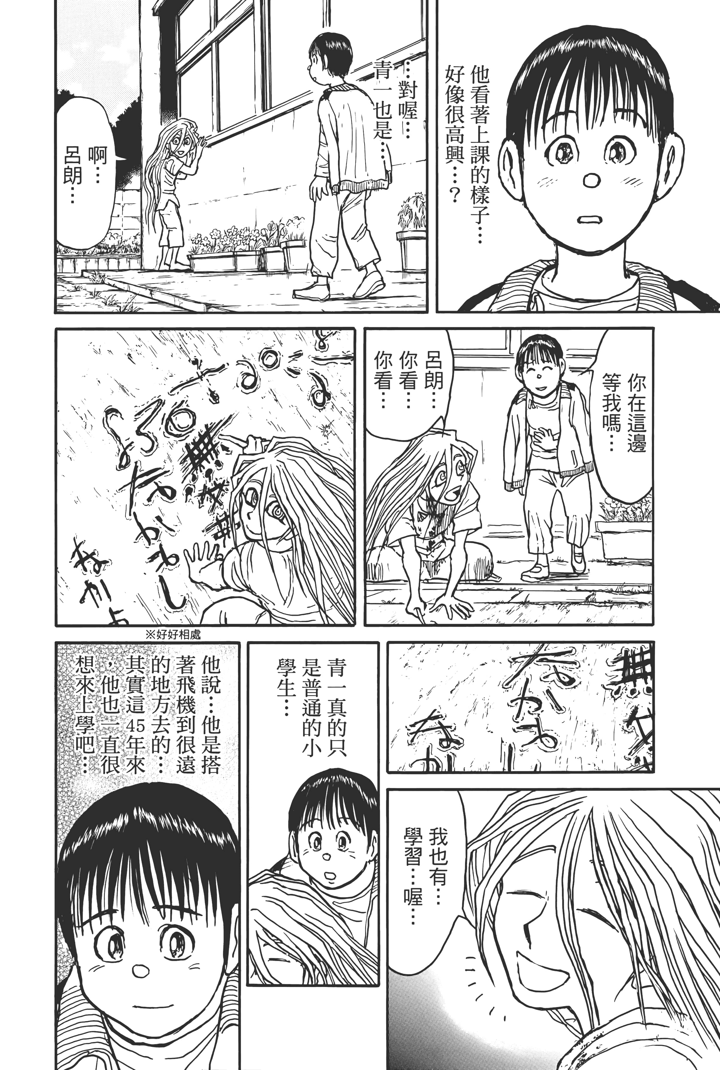 第 50 页
