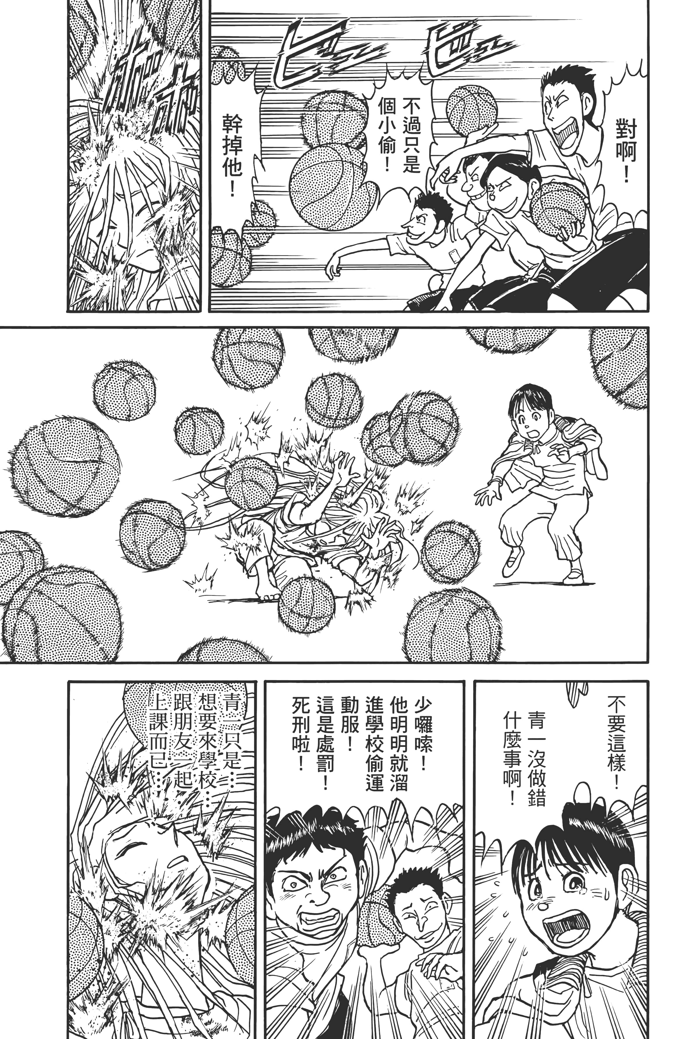 第 53 页