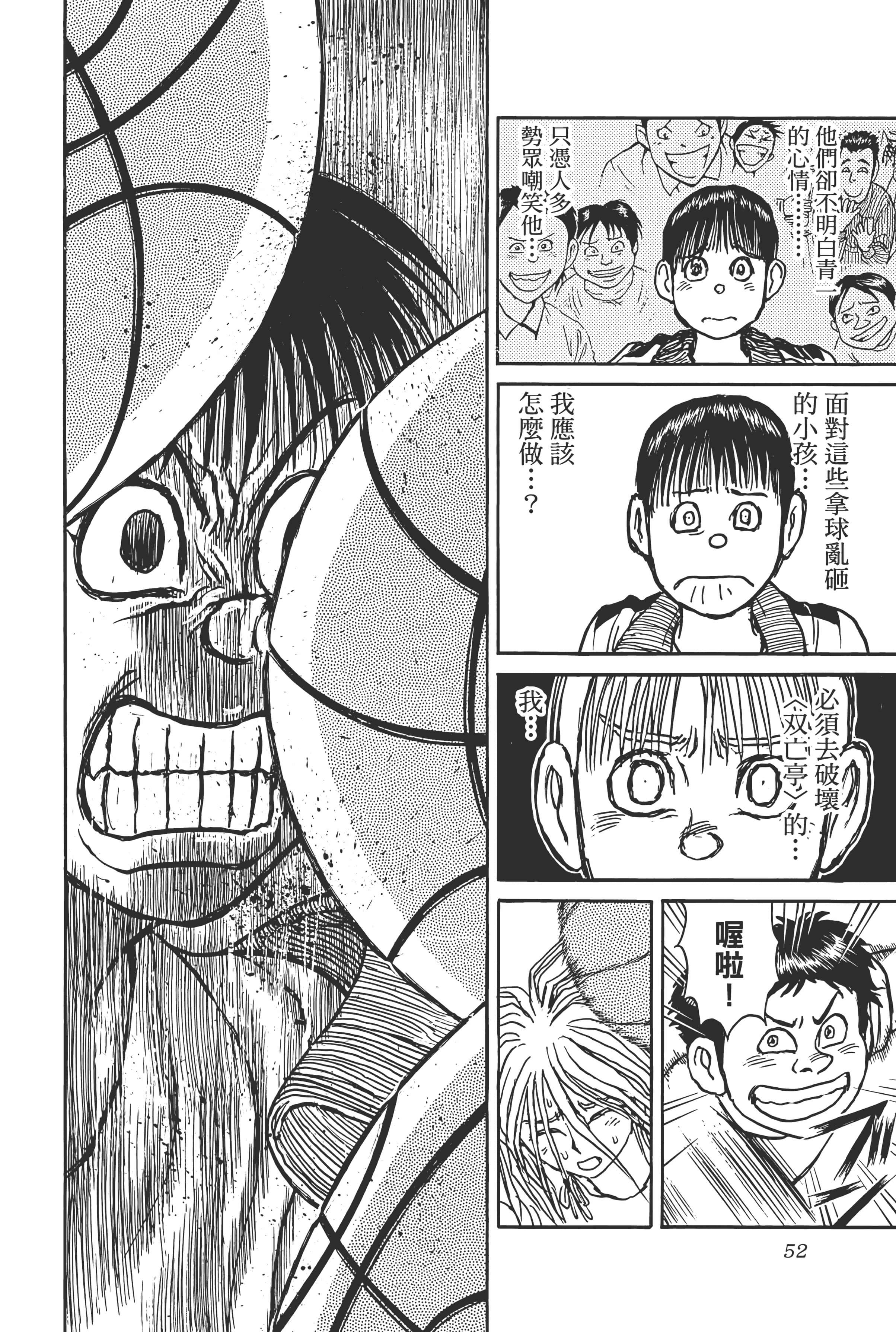 第 54 页