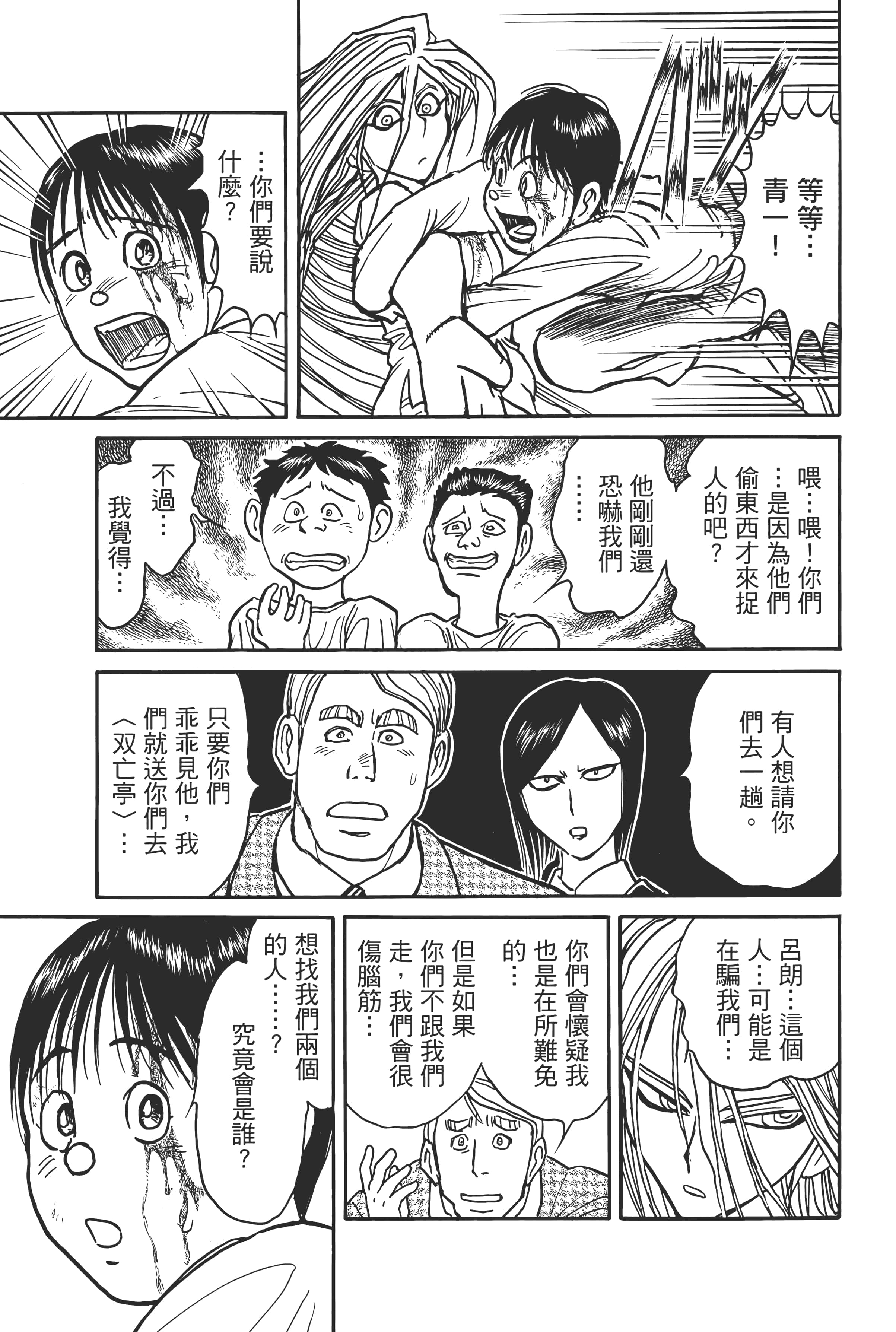 第 61 页