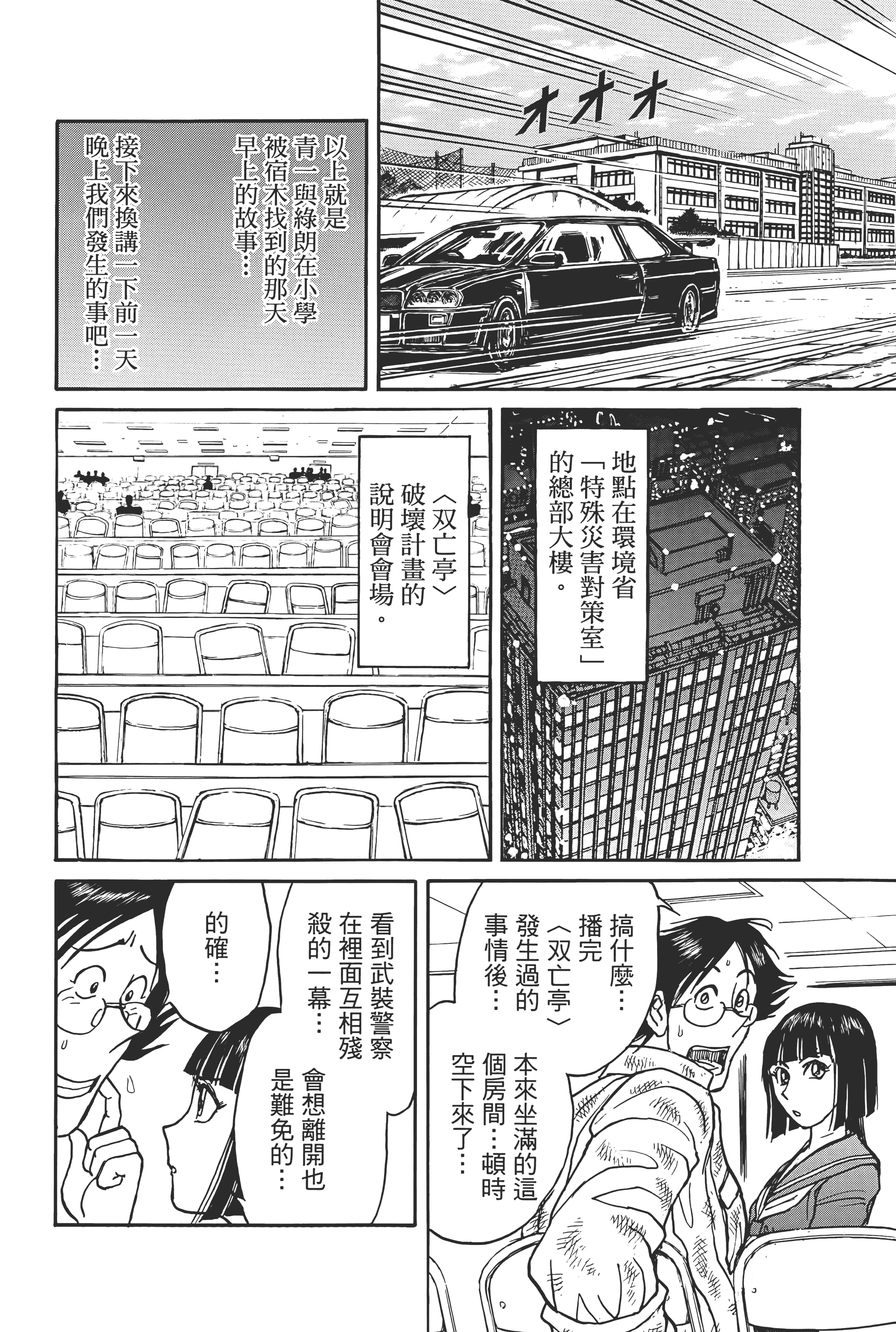 第 64 页