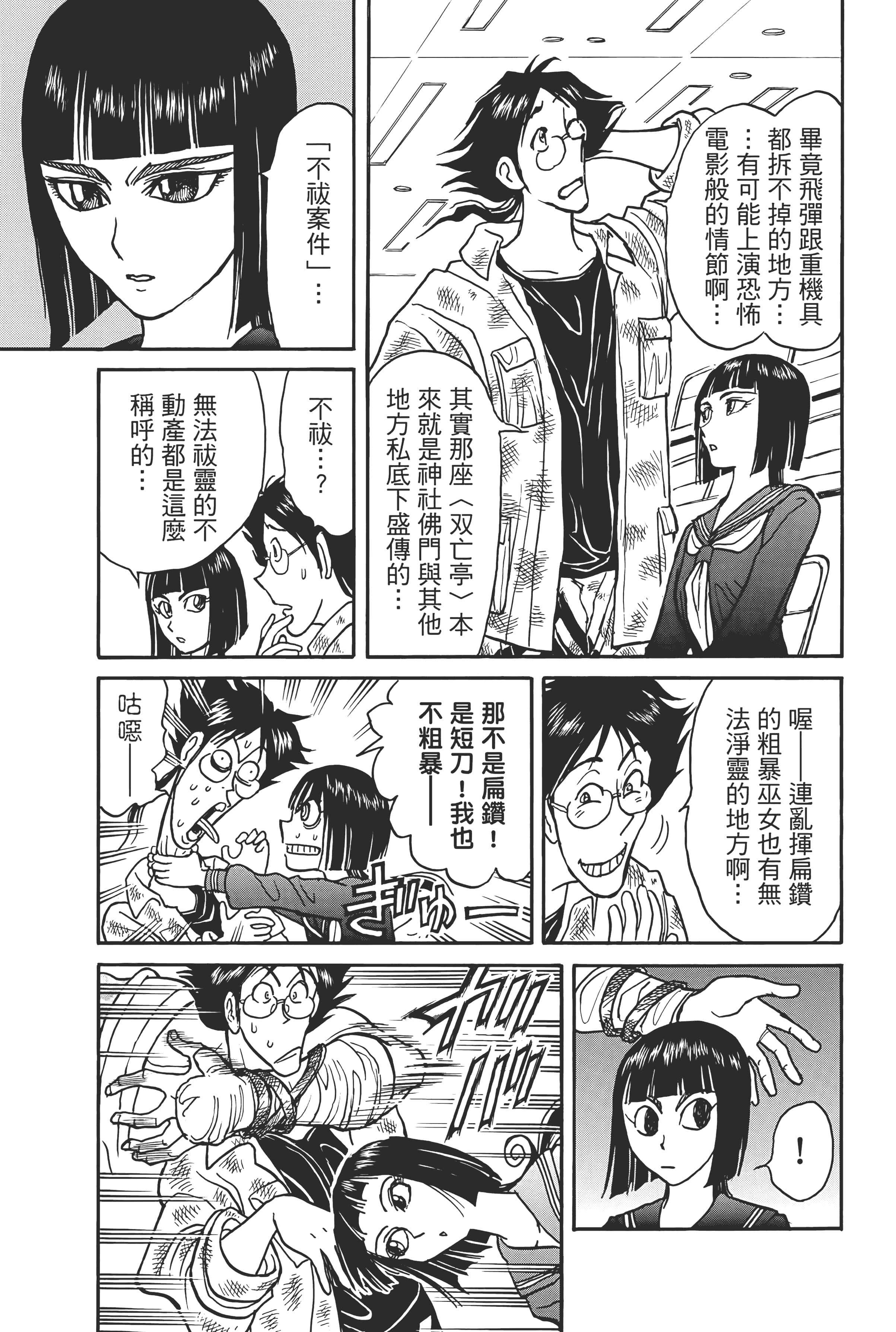 第 65 页