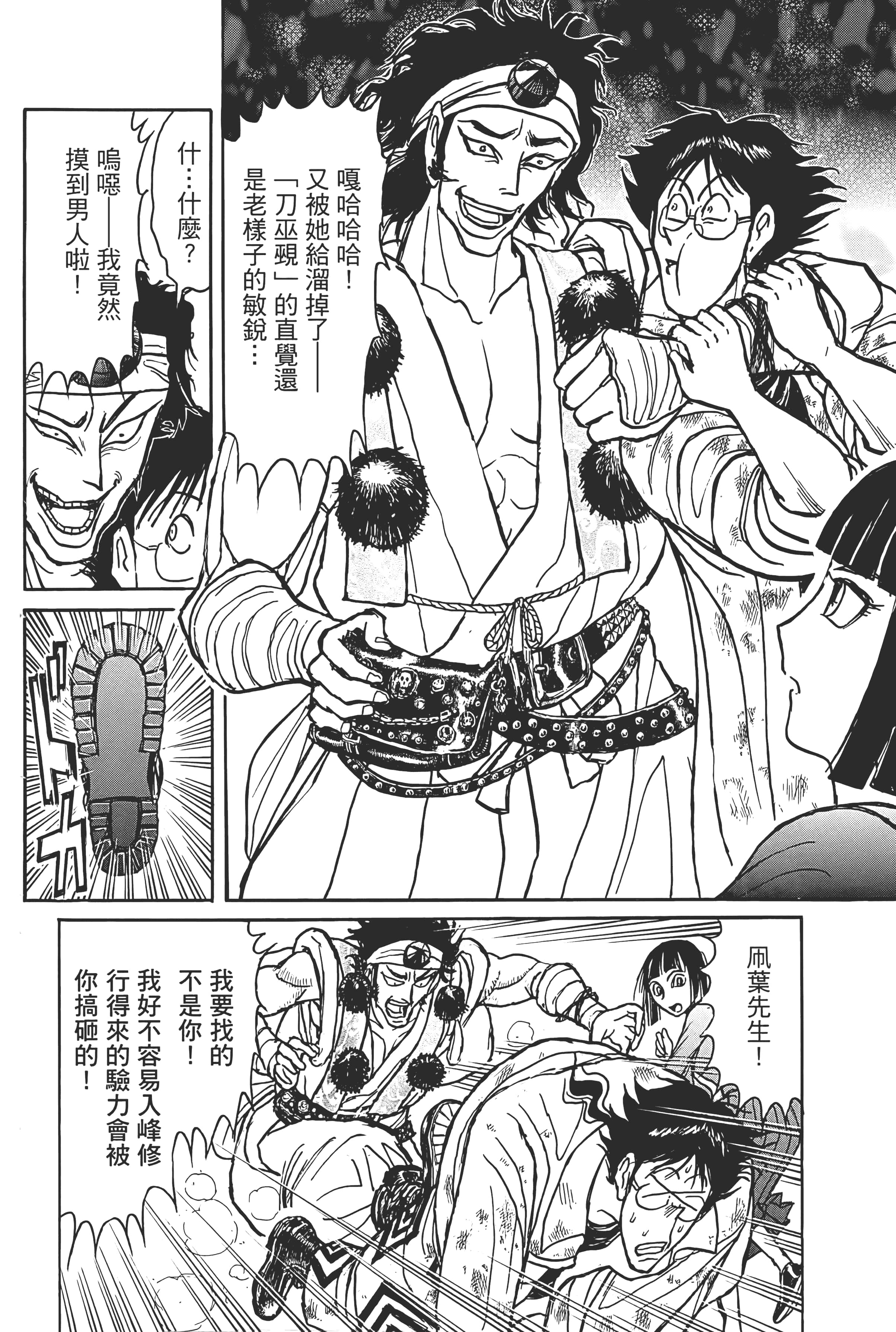 第 66 页